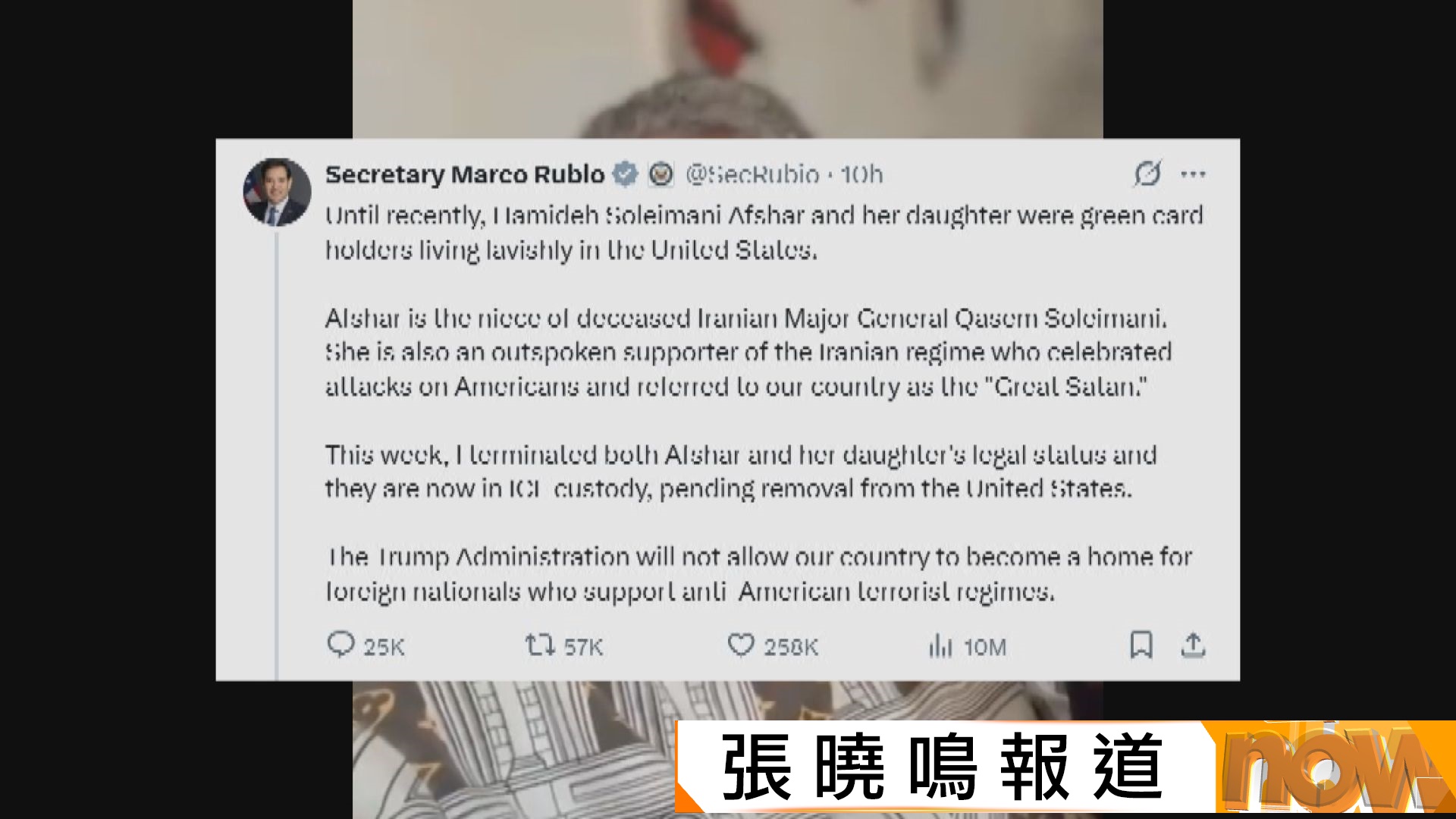 伊朗聖城旅已故指揮官蘇萊曼尼兩親屬在美國被捕　伊媒：蘇萊曼尼女兒否認