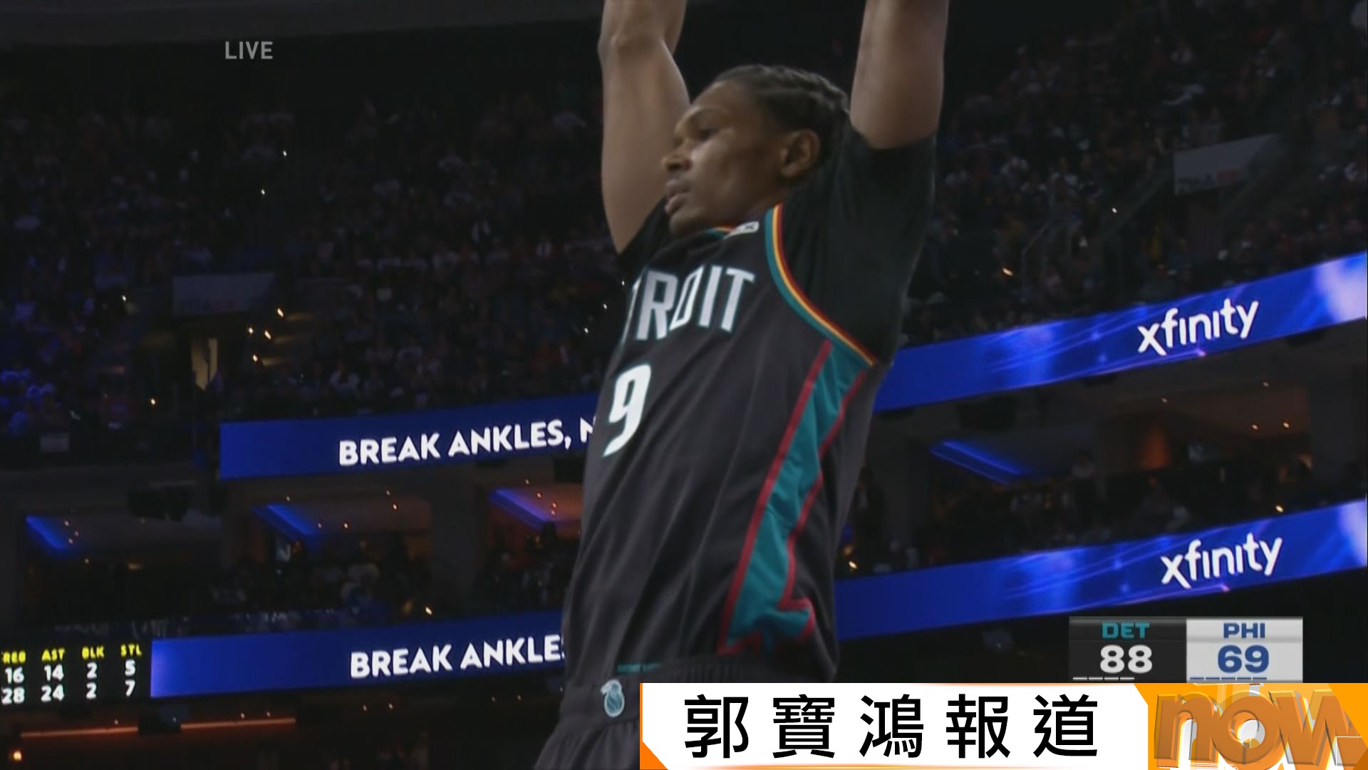 NBA　活塞作客大勝七六人23分　相隔19季再成為東岸頭號種籽