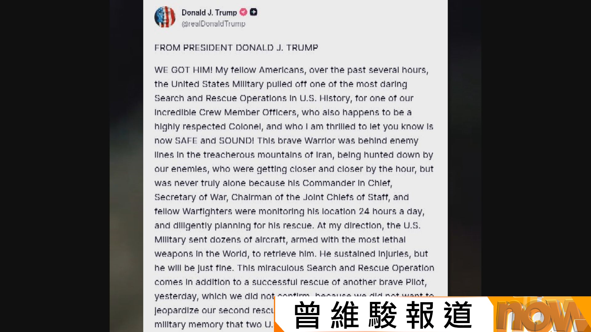 美以伊戰爭｜特朗普稱在伊朗遭擊落的美軍F-15E戰機第二名飛行員獲救　行動中美軍折損兩架C-130運輸機