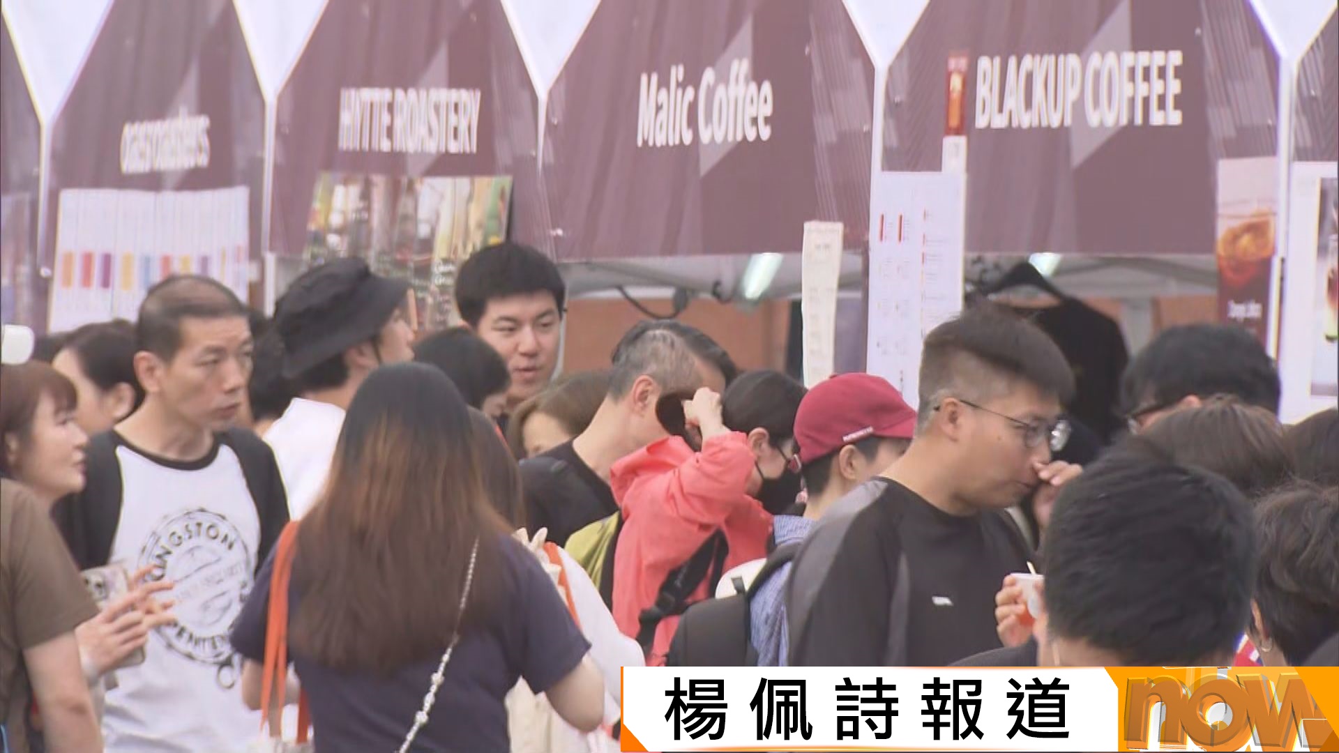 西九咖啡節｜天氣不穩無阻咖啡愛好者冒雨到場