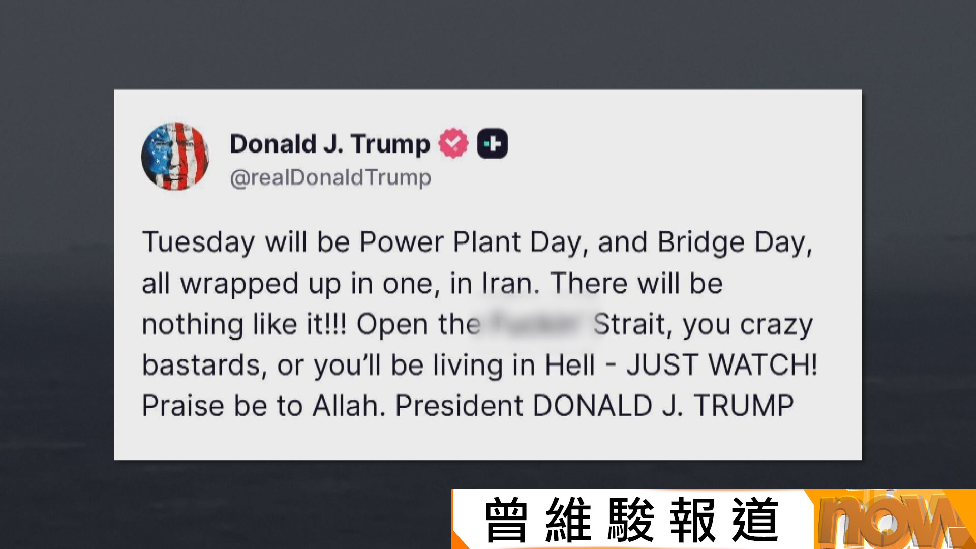 美以伊戰爭｜特朗普稱相信周一前與伊朗達成協議　同時威脅攻擊伊朗能源設施及橋樑