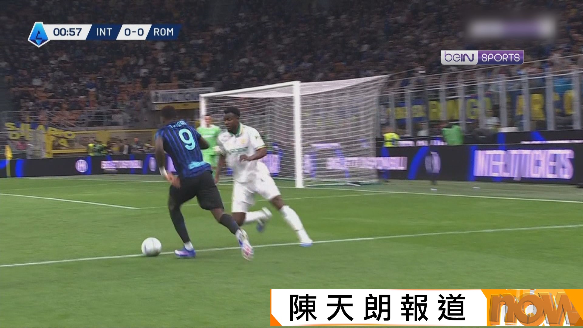 意甲　國際米蘭 5:2 羅馬