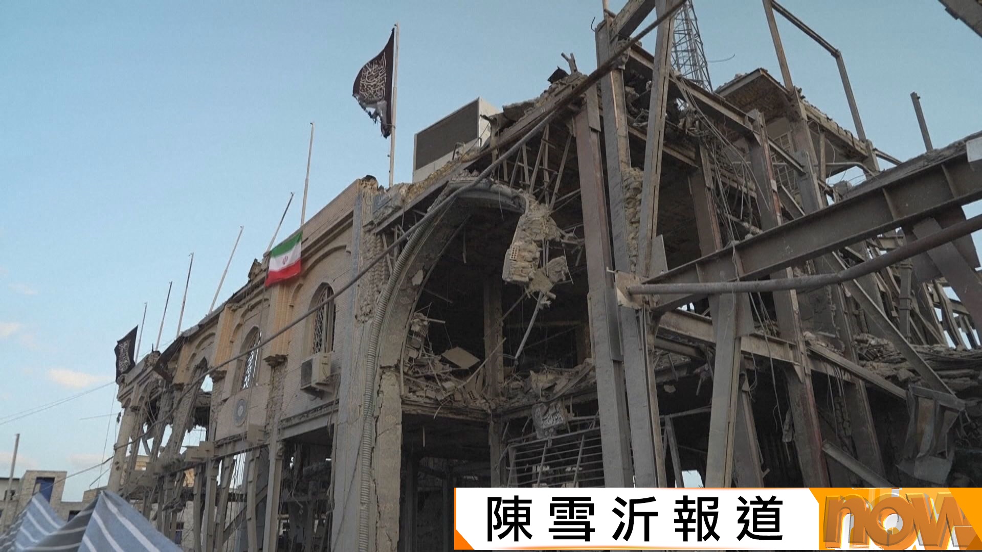 美以伊戰爭｜美伊停火談判方案據報框架已定　先停火並重開霍爾木茲海峽再達成最終協議