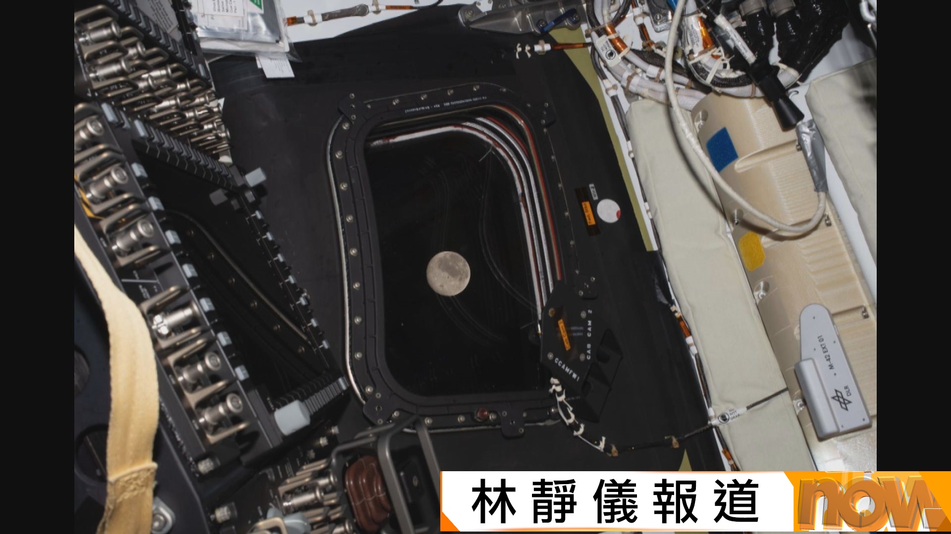 美國太空船周二凌晨繞月飛行　探索月球背面　將有四十分鐘與地面失聯