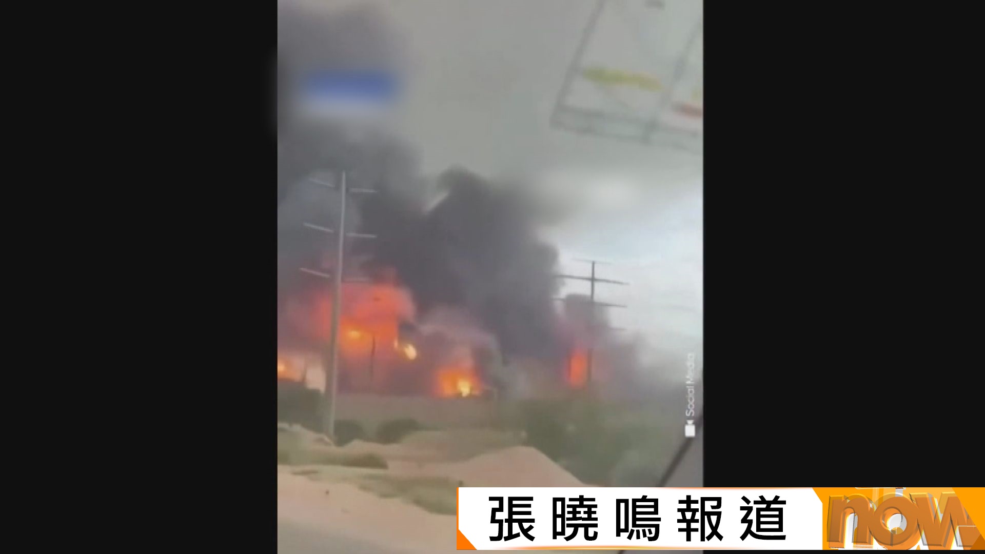 美以伊戰爭｜以色列再攻擊伊朗能源設施　稱已摧毀伊朗南帕爾斯天然氣田