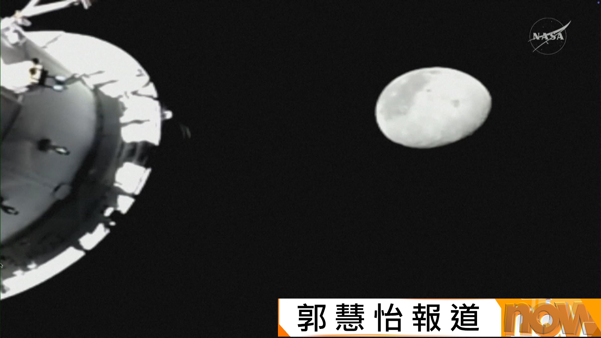 美國阿爾忒彌斯二號展開載人繞月飛行任務　打破人類距離地球最遠飛行紀錄