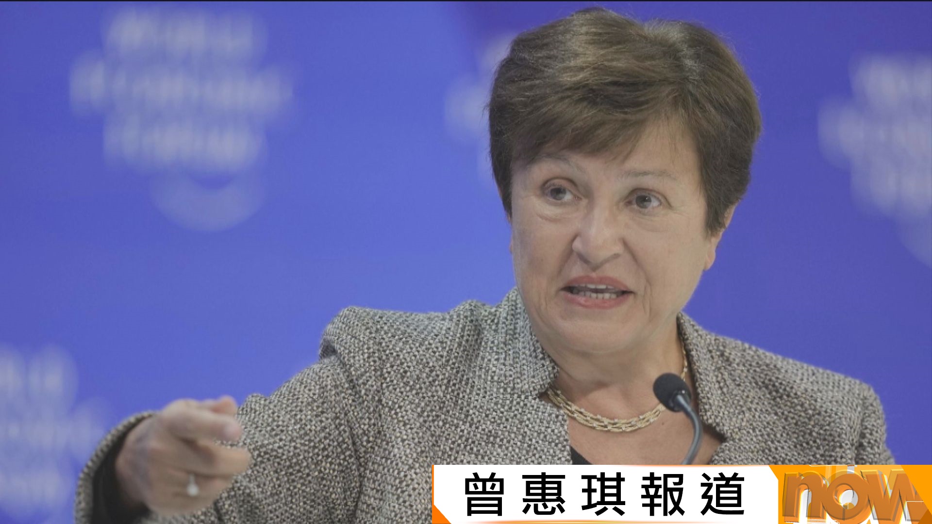 IMF總裁：擬下調全球經濟增長預測