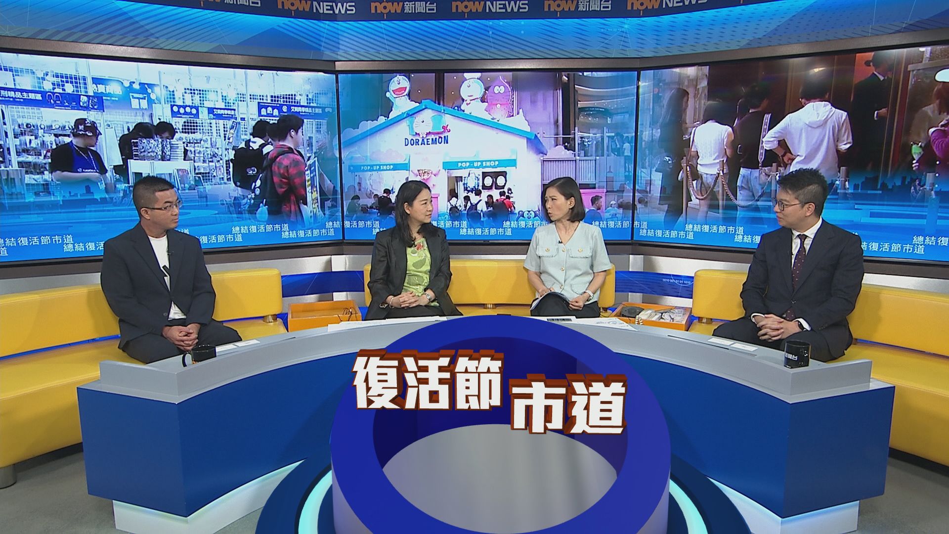 時事全方位｜總結復活節市道(一)