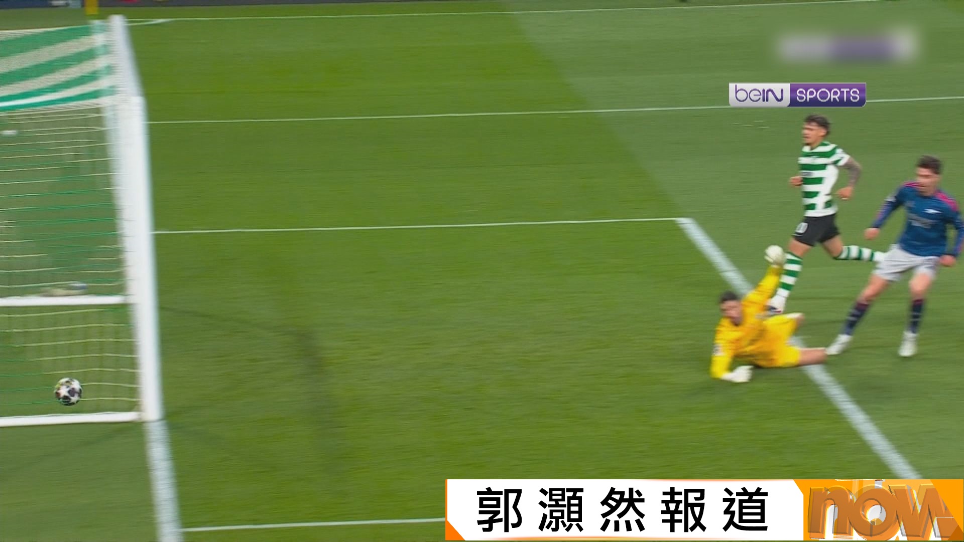 歐聯八強首回合　士砵亭 0:1 阿仙奴