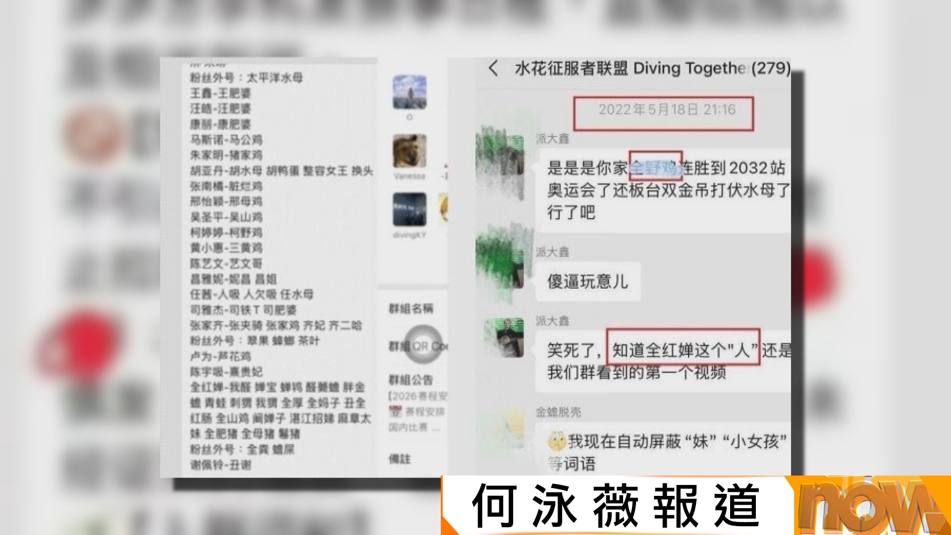 全紅嬋疑遭網暴　她所屬訓練中心已報警　表明堅決反對畸形飯圈文化