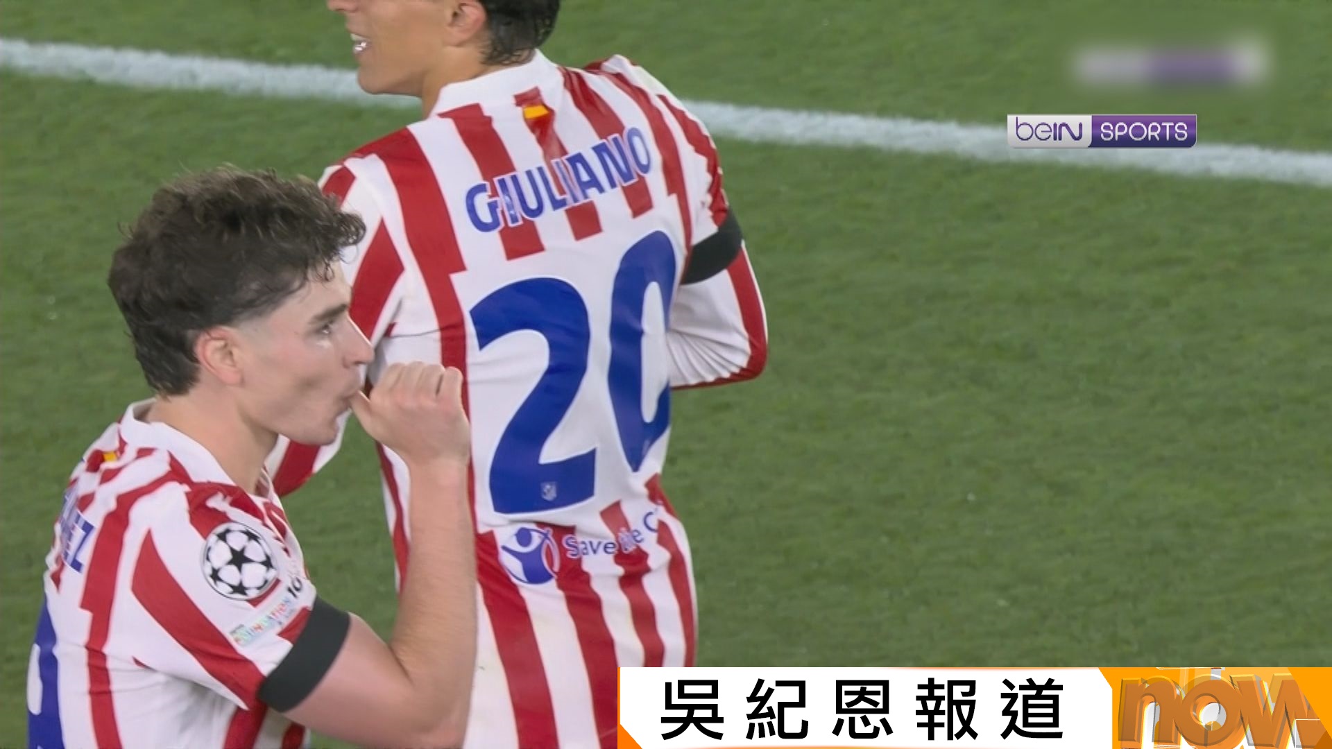 歐聯八強首回合　巴塞羅那 0:2 馬德里體育會