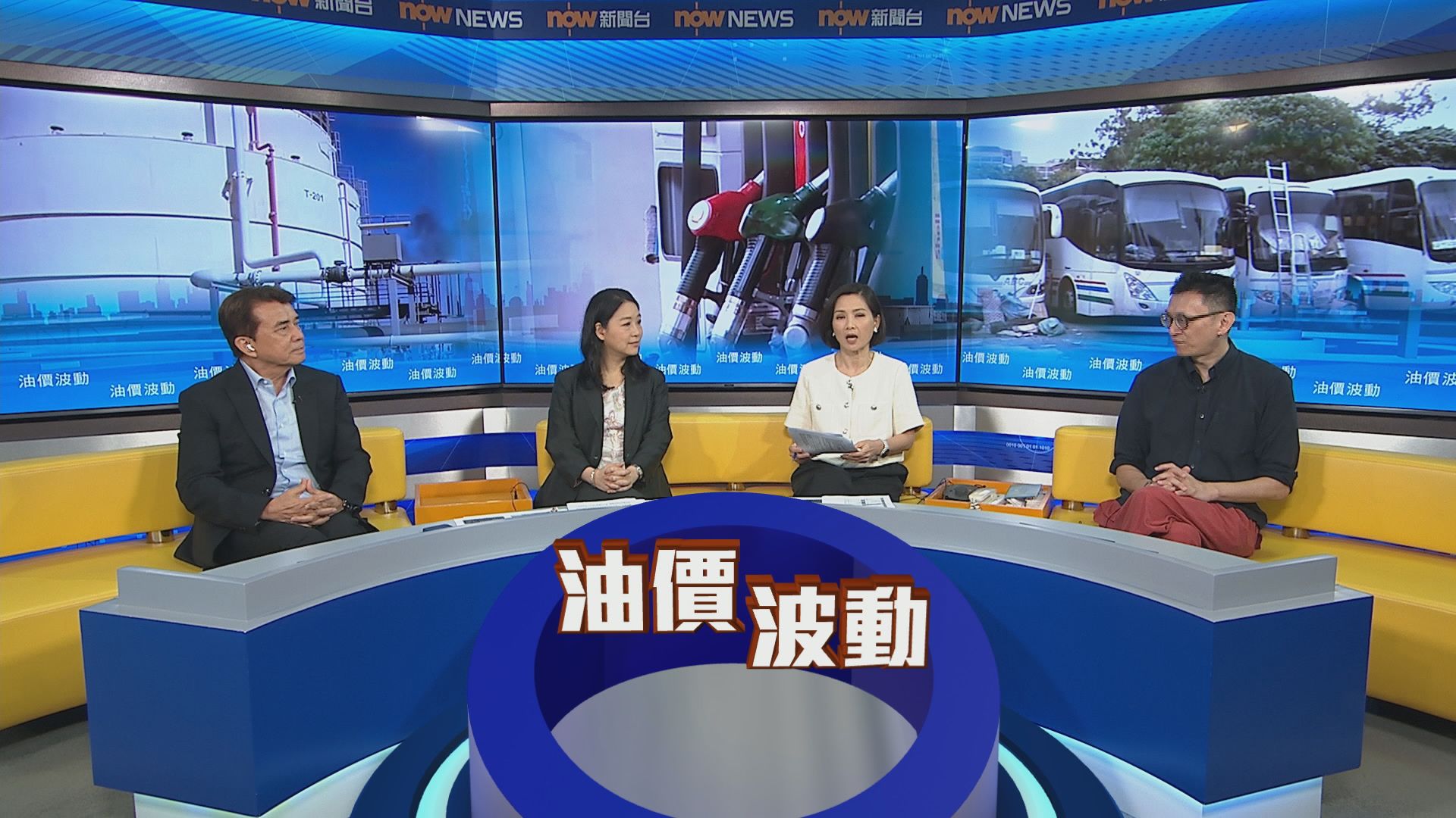 時事全方位｜油價波動(一)