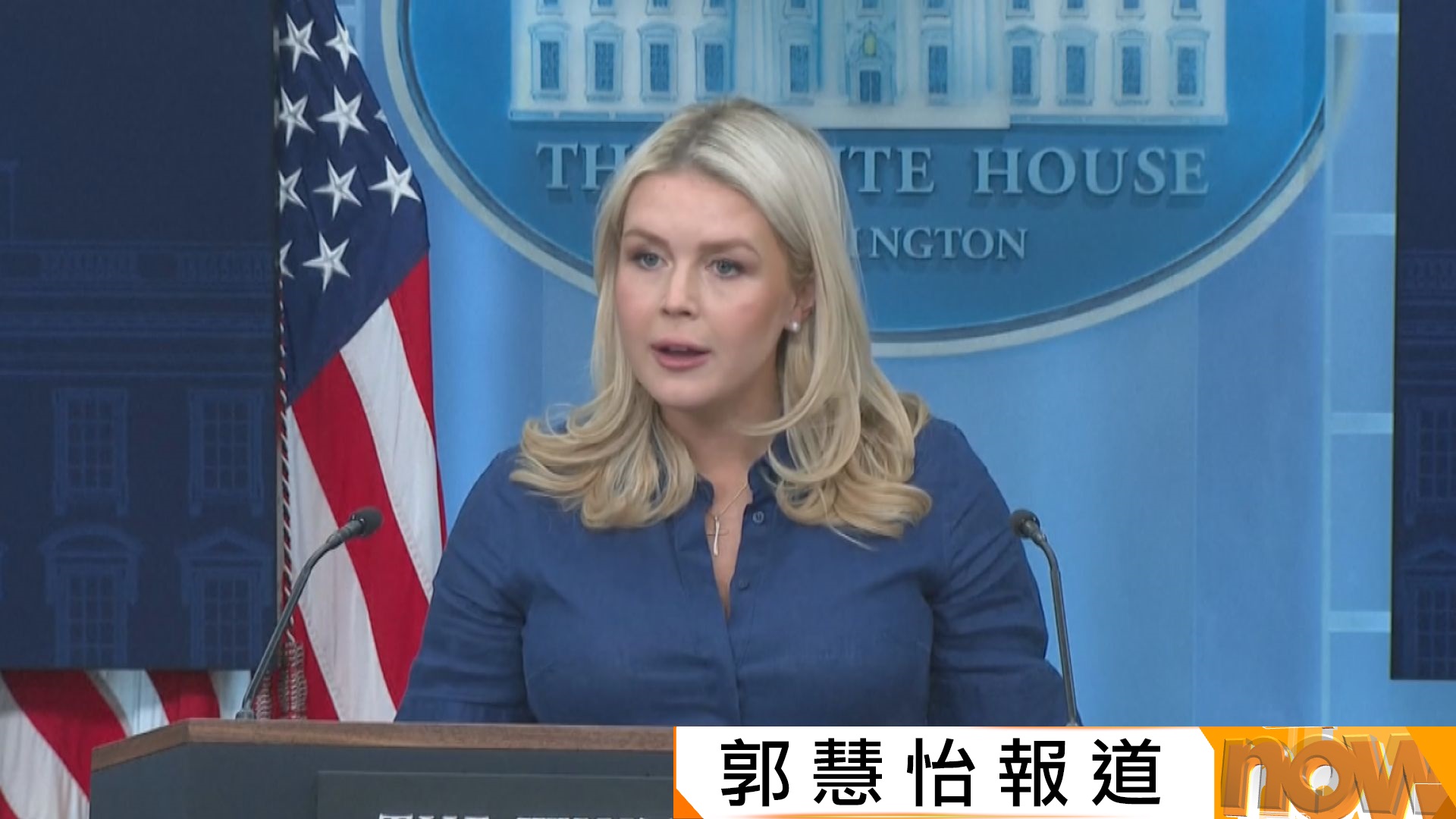 美以伊戰爭｜白宮稱美中曾就伊朗問題進行高層對話　中方重申與各方保持溝通積極勸和阻戰