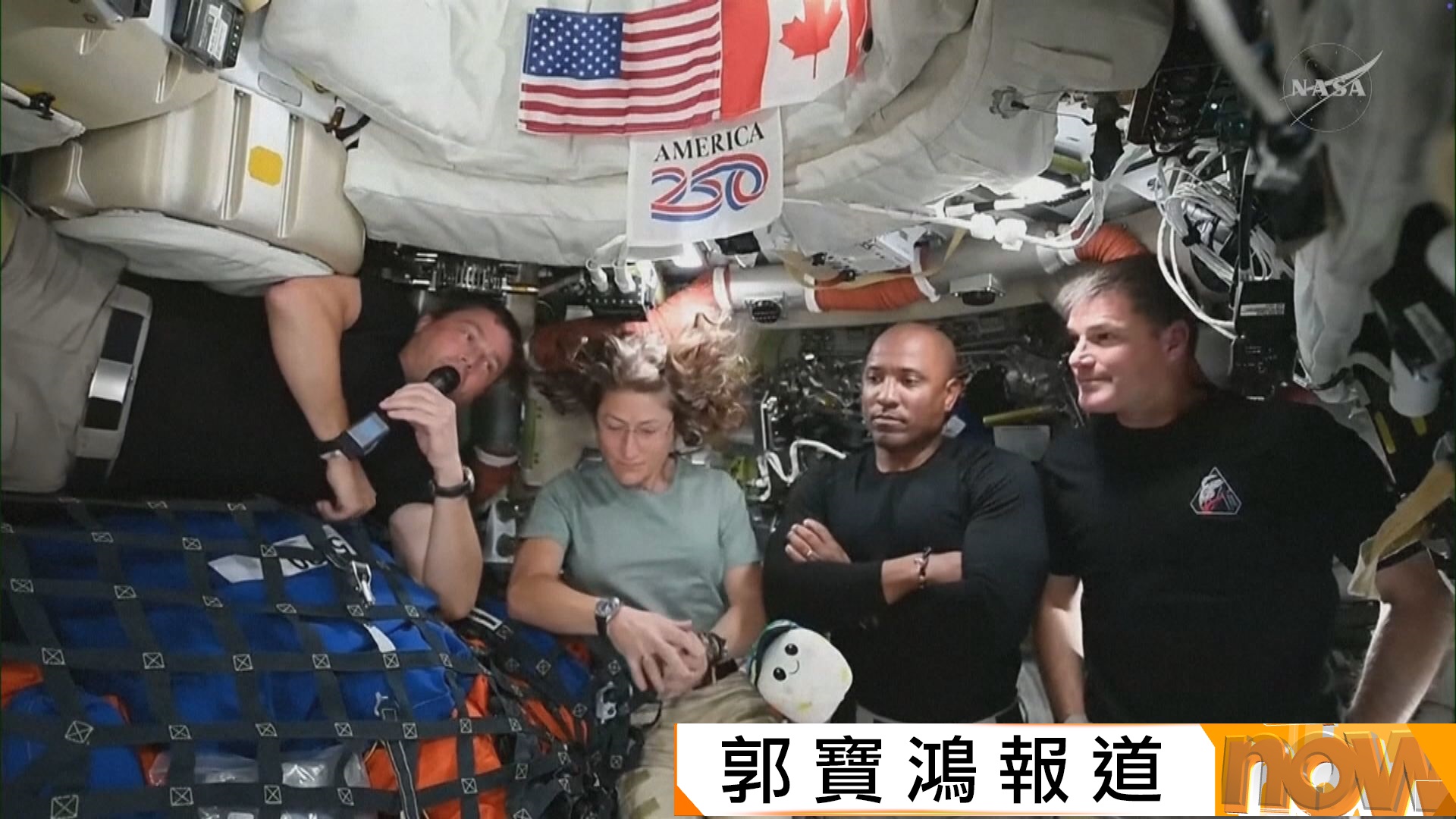 阿爾忒彌斯二號太空人舉行記者會　分享任務經歷和感受