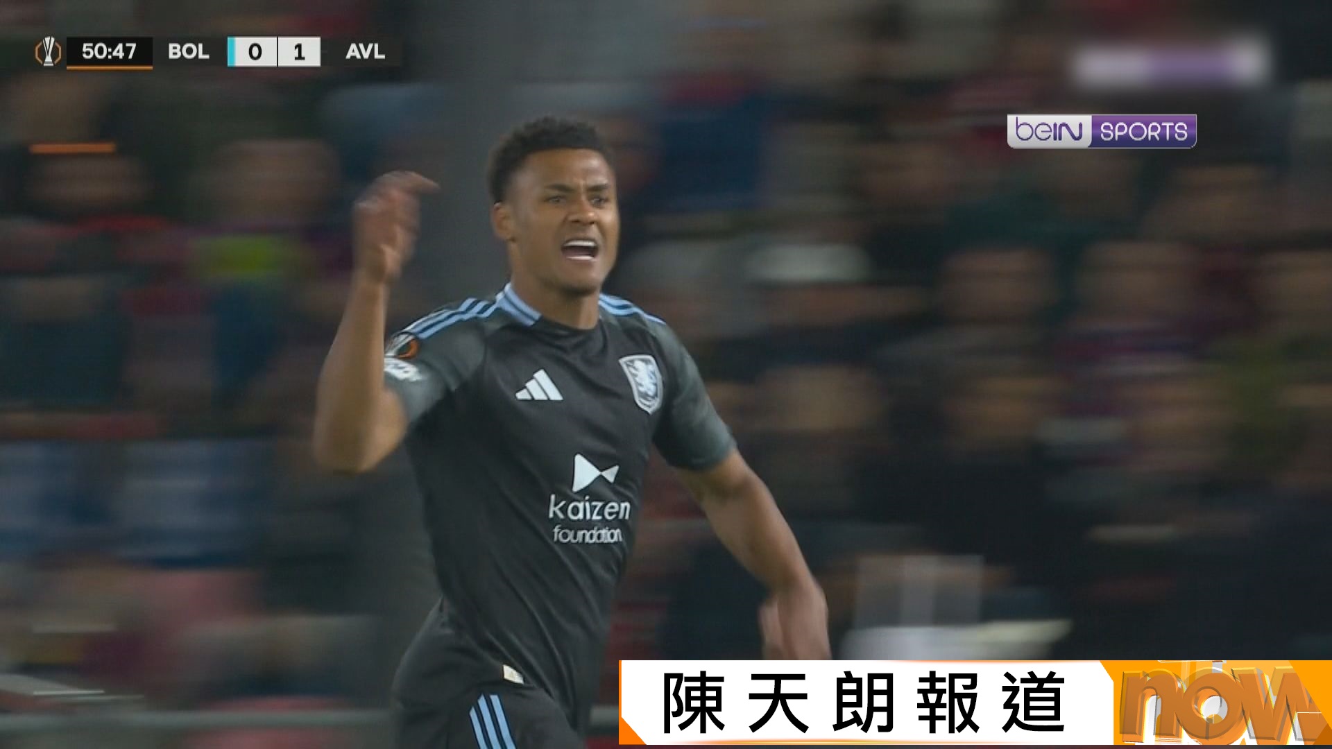 歐霸盃八強首回合　博洛尼亞 1:3 阿士東維拉