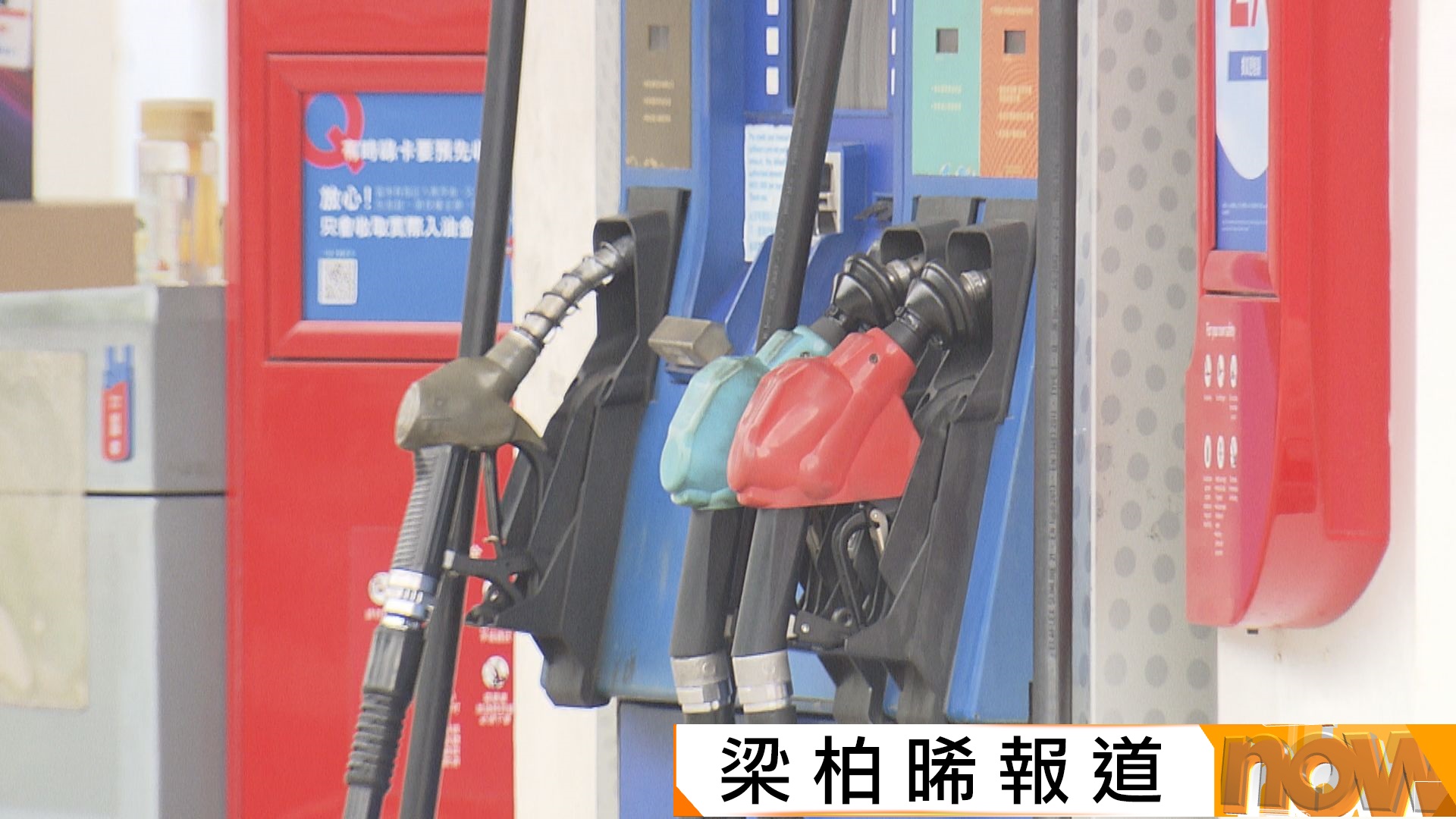 政府：所有使用柴油工商業受惠政府柴油補貼　電力及煤氣公司除外