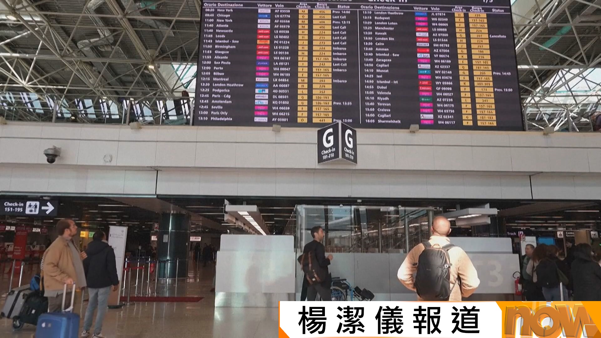 霍爾木茲海峽若未能三周內重開　機場組織警告歐洲陷系統航空燃油短缺