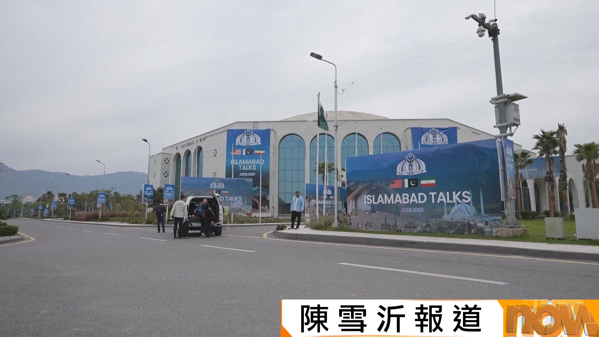 美以伊戰爭｜停火後首場談判未獲成果　特朗普宣布阻止船隻進出霍爾木茲海峽