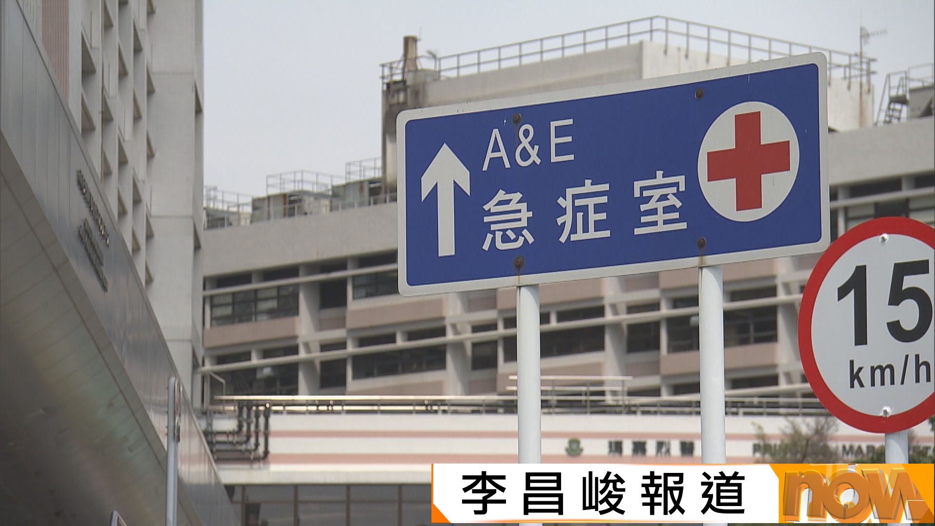 公營醫療收費改革實施逾三個月　醫管局︰暫未見住院使用有大分別