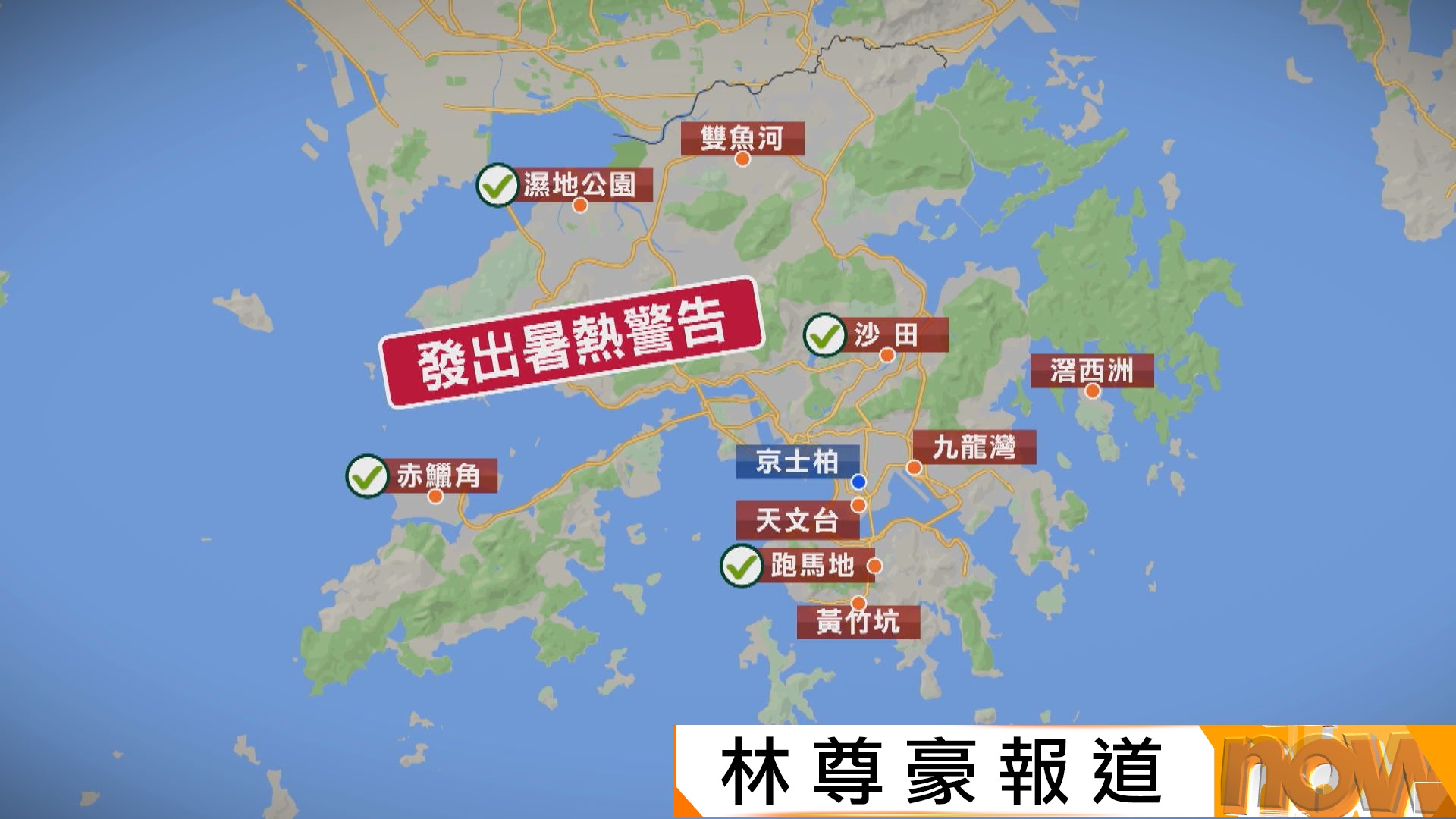 工作暑熱警告｜下周一起增9個監測站　4個達標發警告