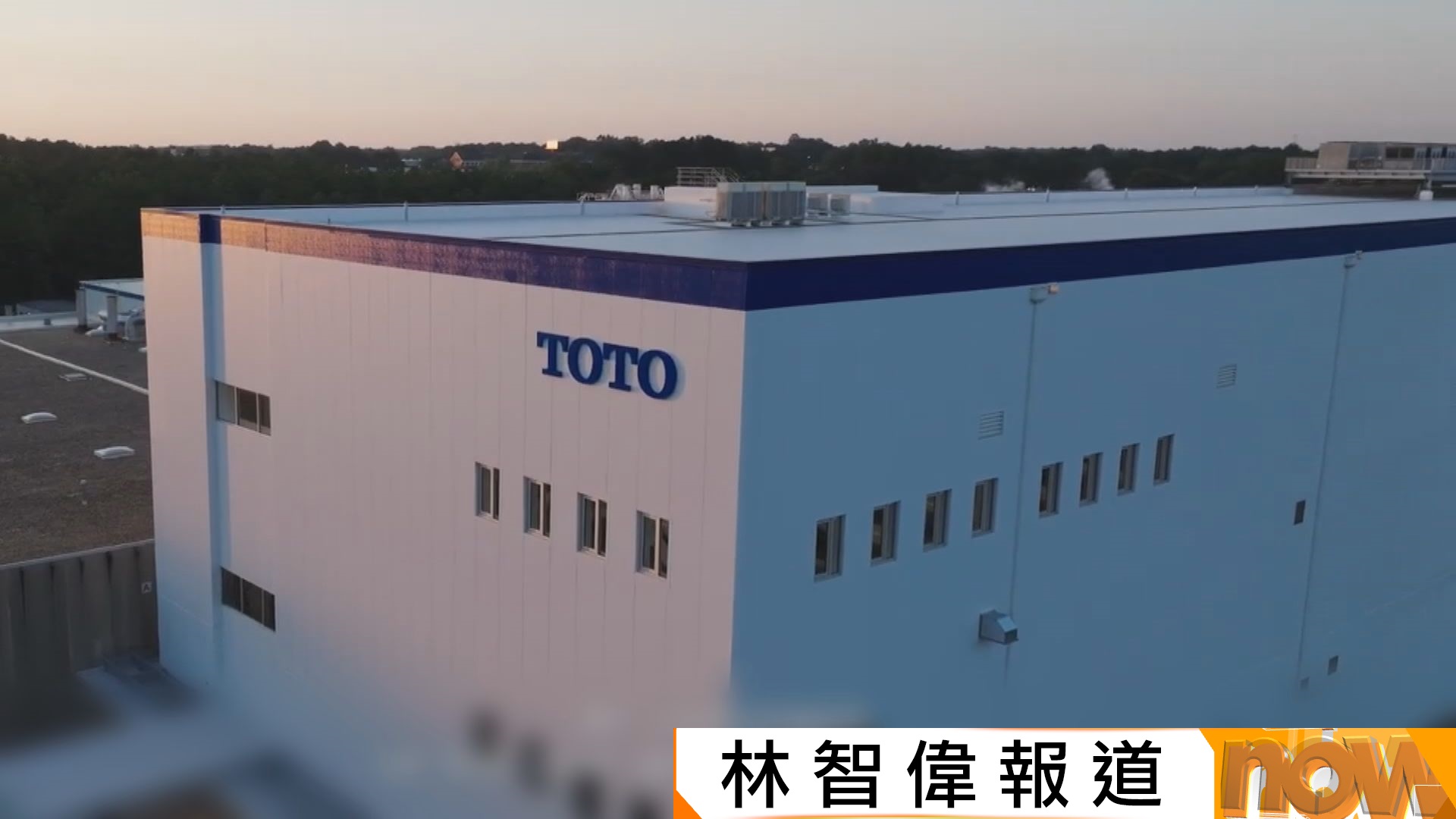 中東局勢｜石油副產品短缺影響生產　日本衛浴大廠TOTO暫停接單