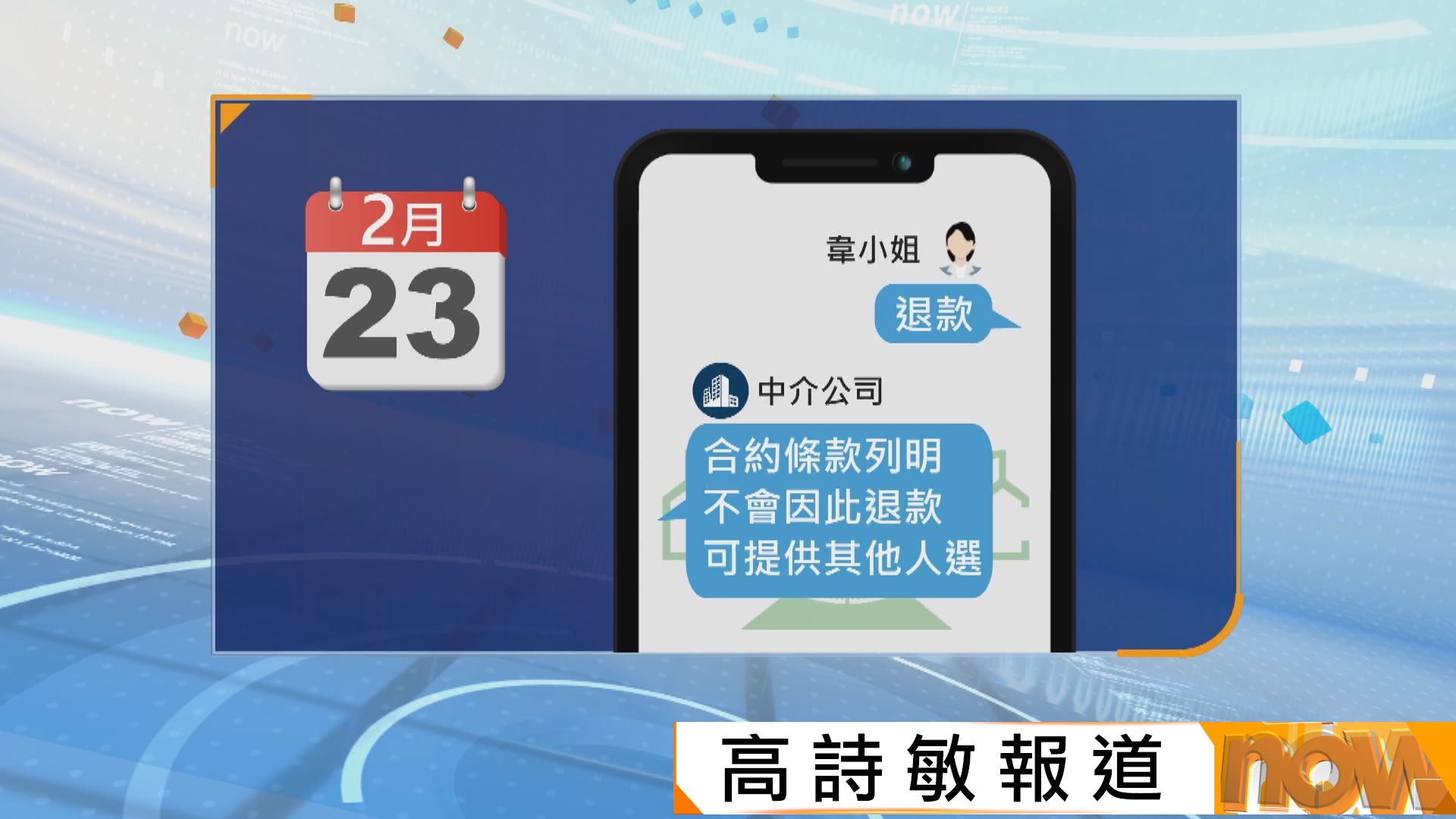 消委會近3年接逾390宗外傭中介投訴　涉有外傭爽約及英語能力不符等
