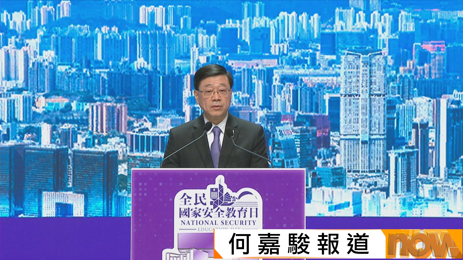 全民國家安全教育日｜李家超：主動對接十五五規劃　今年內編制好首個香港五年規劃