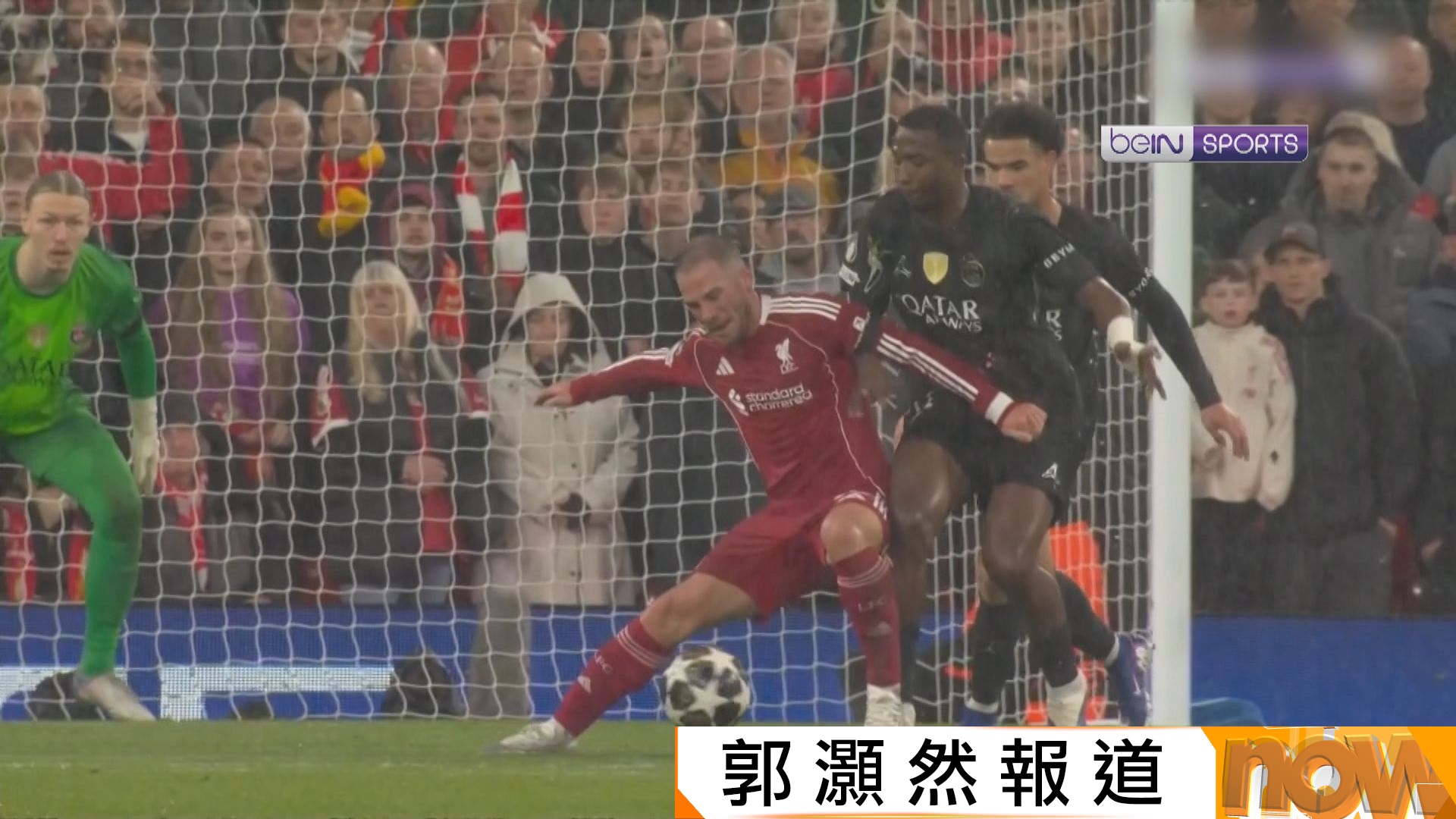 歐聯八強次回合｜巴黎聖日耳門作客兩球勝利物浦　兩回合淨贏四球晉級