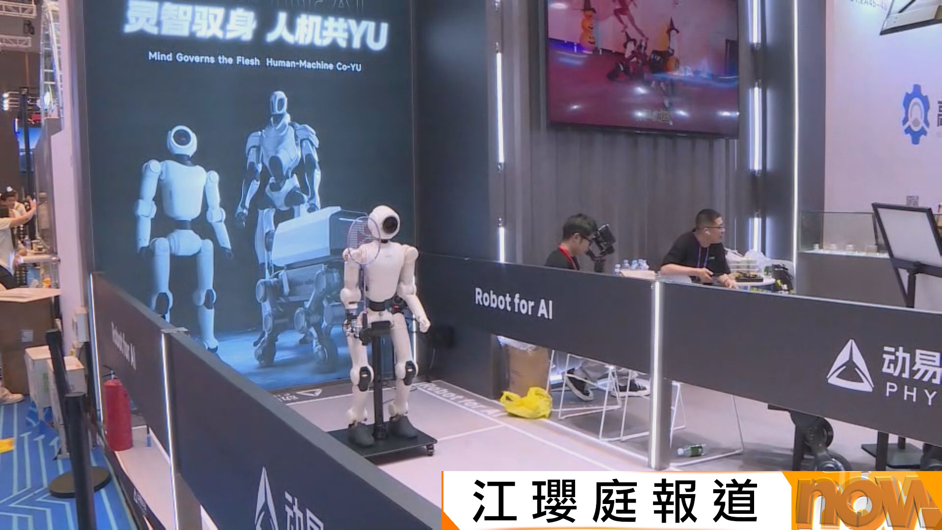 廣交會開幕逾3.2萬家企業參展　多款服務機械人亮相