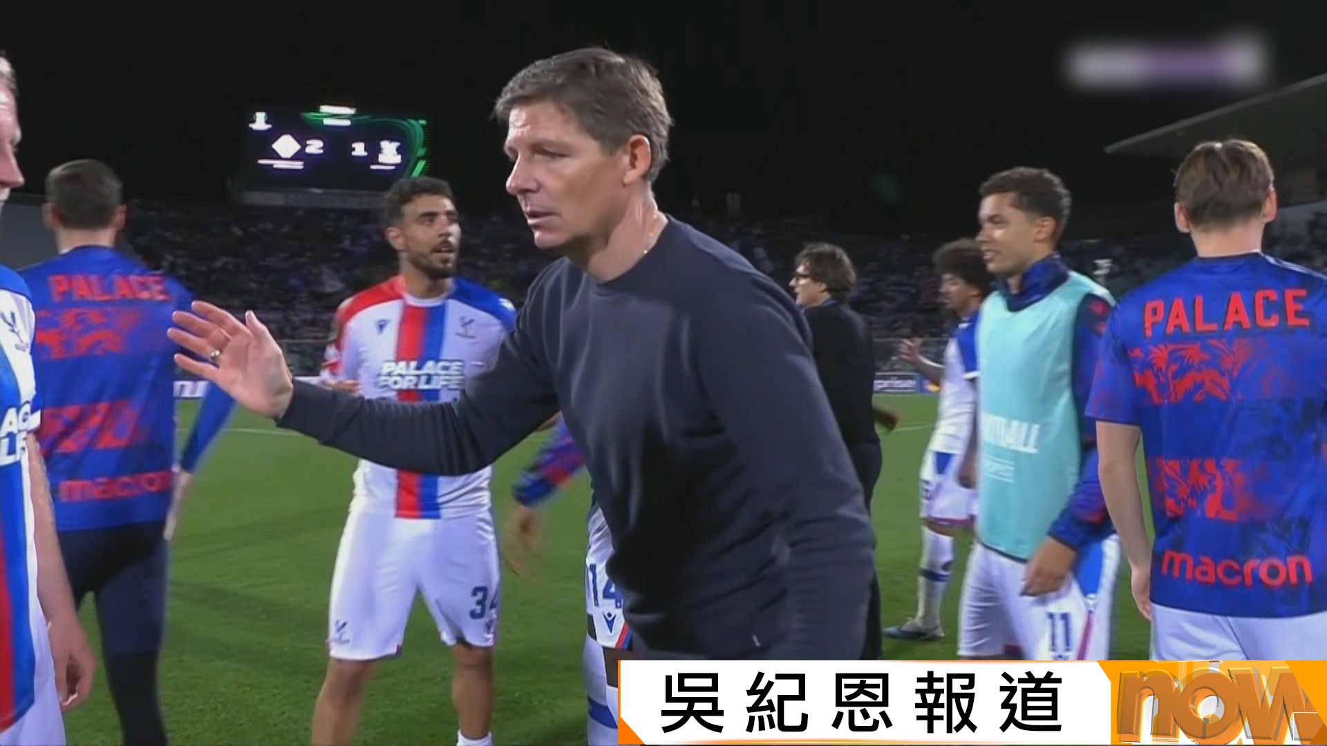 歐協聯八強次回合　費倫天拿 2:1 水晶宮(兩回合2:4)