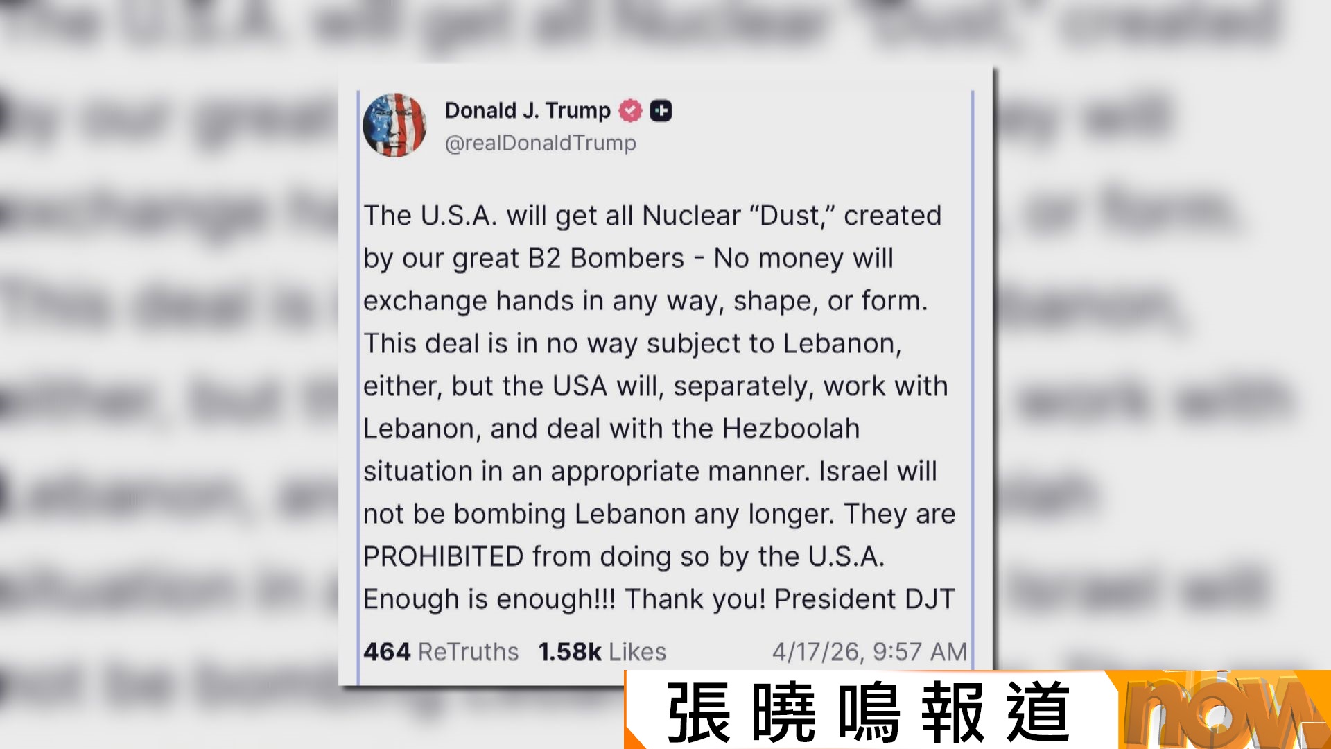 特朗普：已禁以色列炸黎巴嫩　以色列稱針對真主黨軍事行動仍未結束