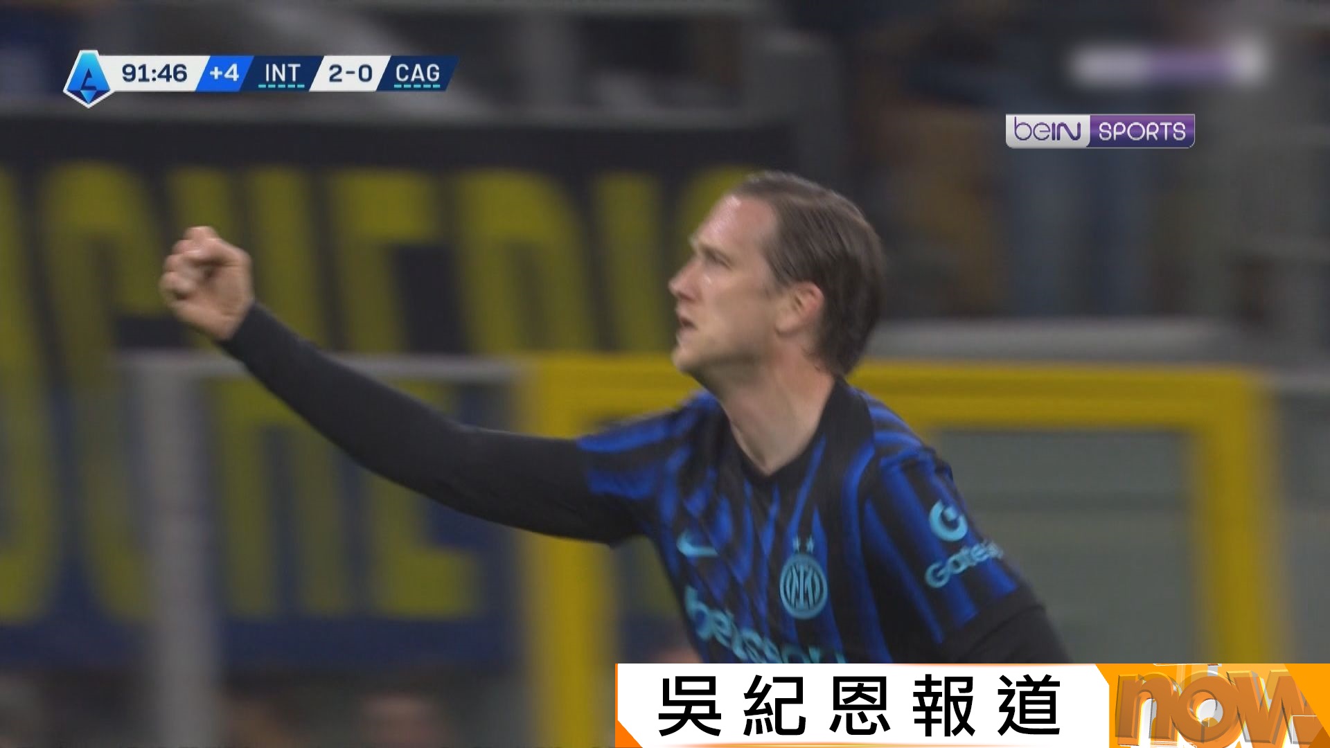 意甲　國際米蘭 3:0 卡利亞里