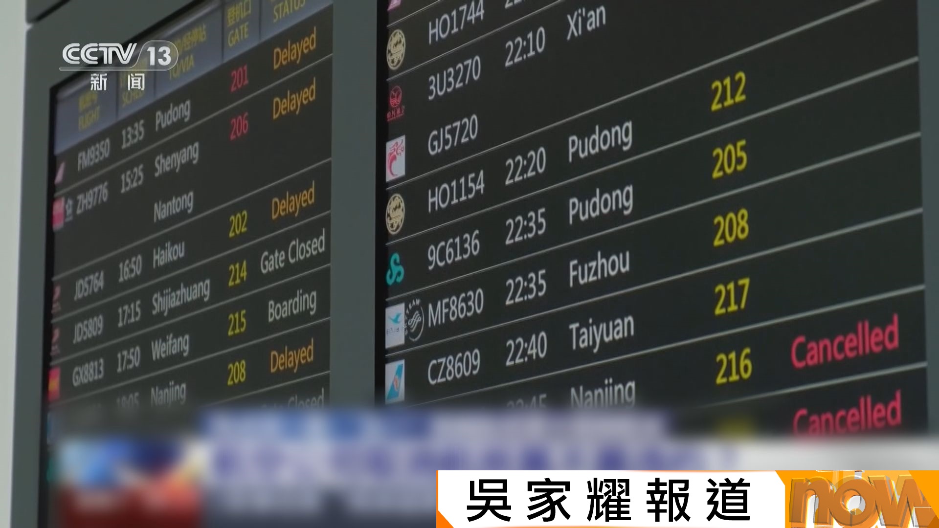 燃油供應緊張｜內地五一國際航班大量取消　加航往紐約航線停飛