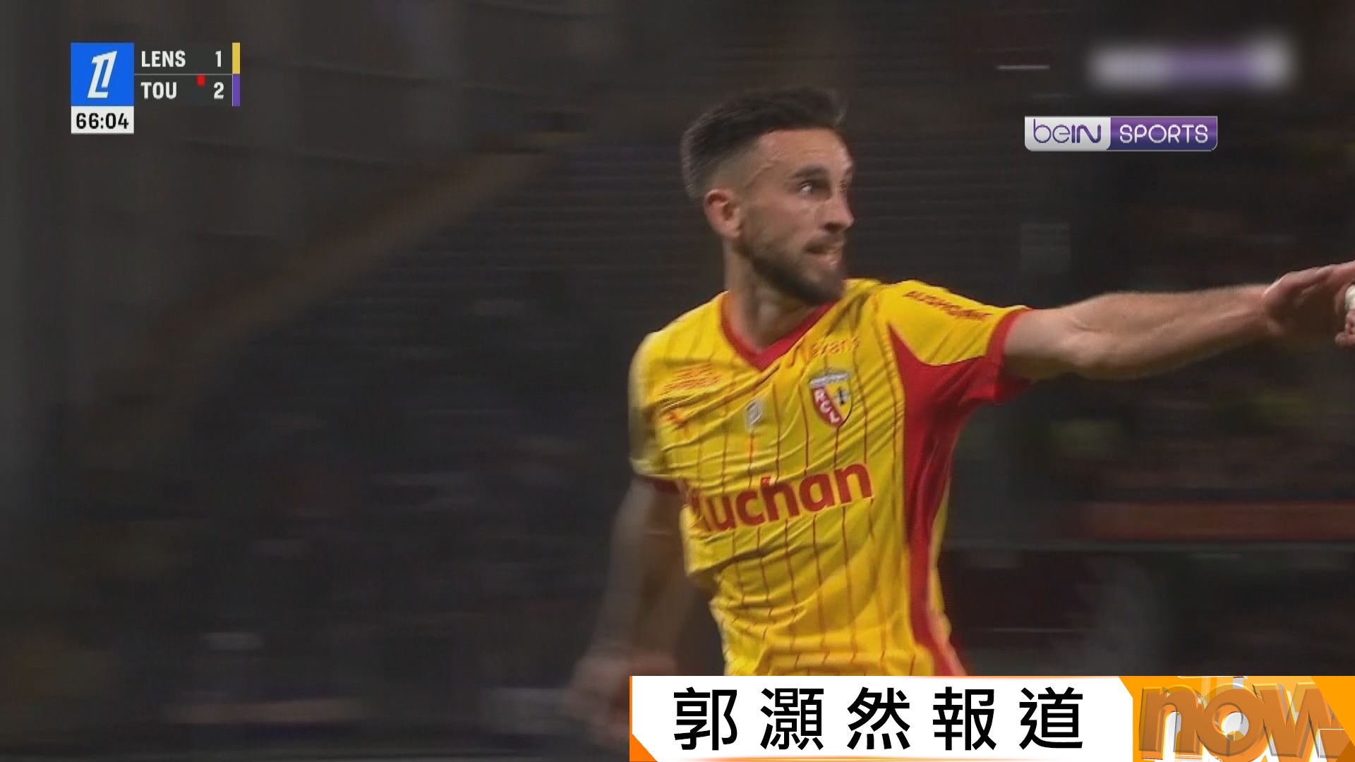 法甲　朗斯 3:2 圖盧茲