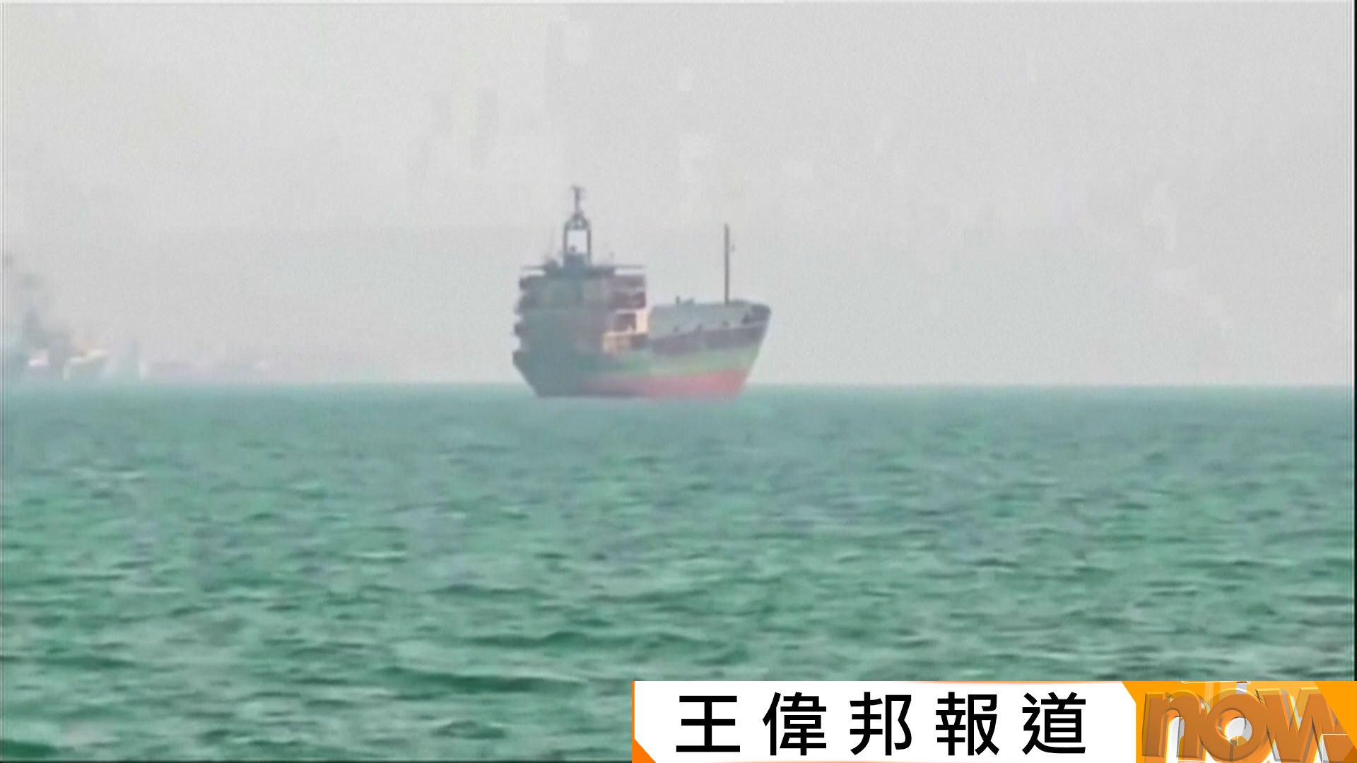 美以伊戰爭｜伊朗重新關閉霍爾木茲海峽　美軍據報擬於國際水域扣押伊朗相關船隻