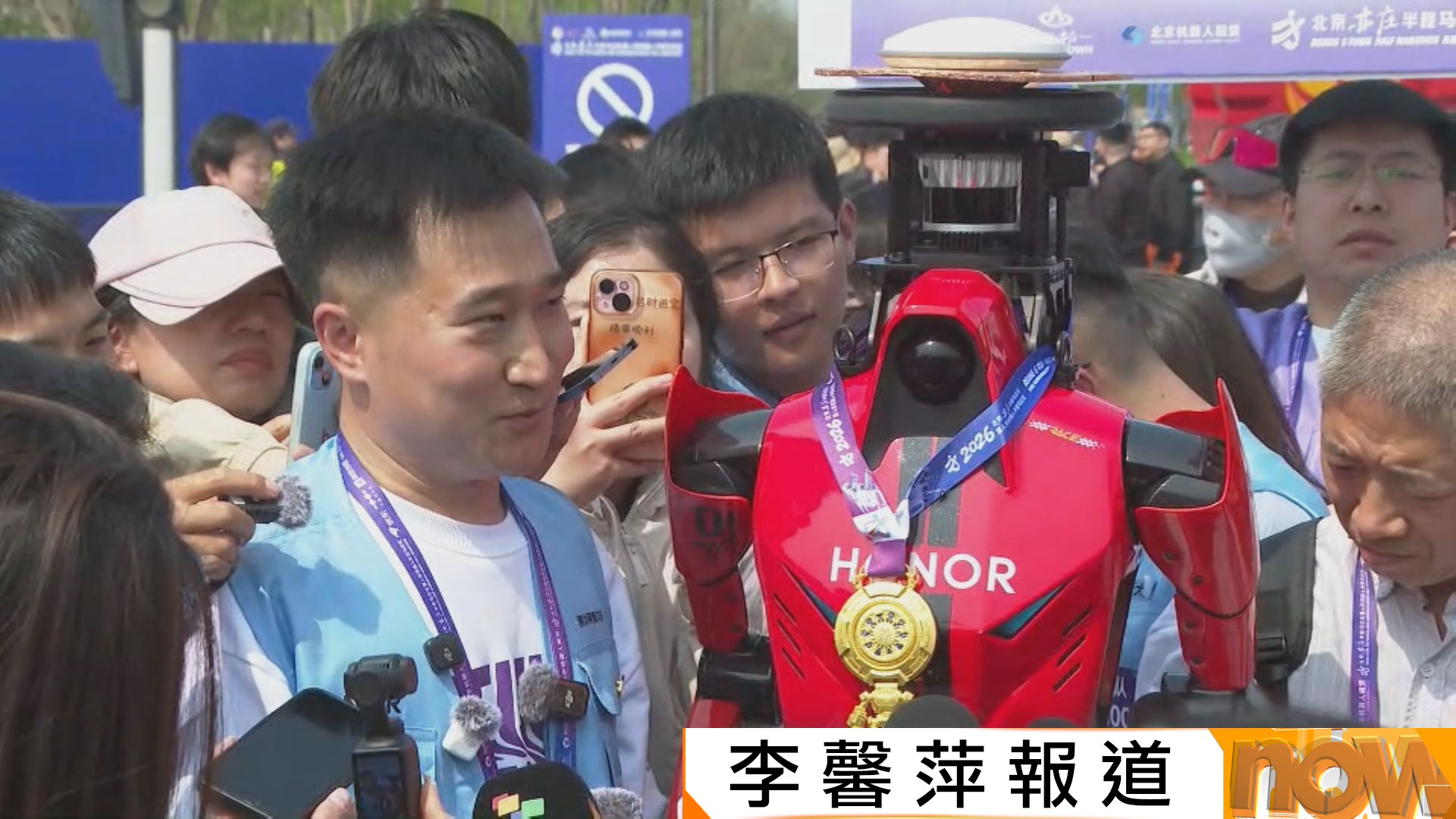 榮耀自主導航機械人「閃電」50分26秒跑畢21公里　破人類半馬紀錄