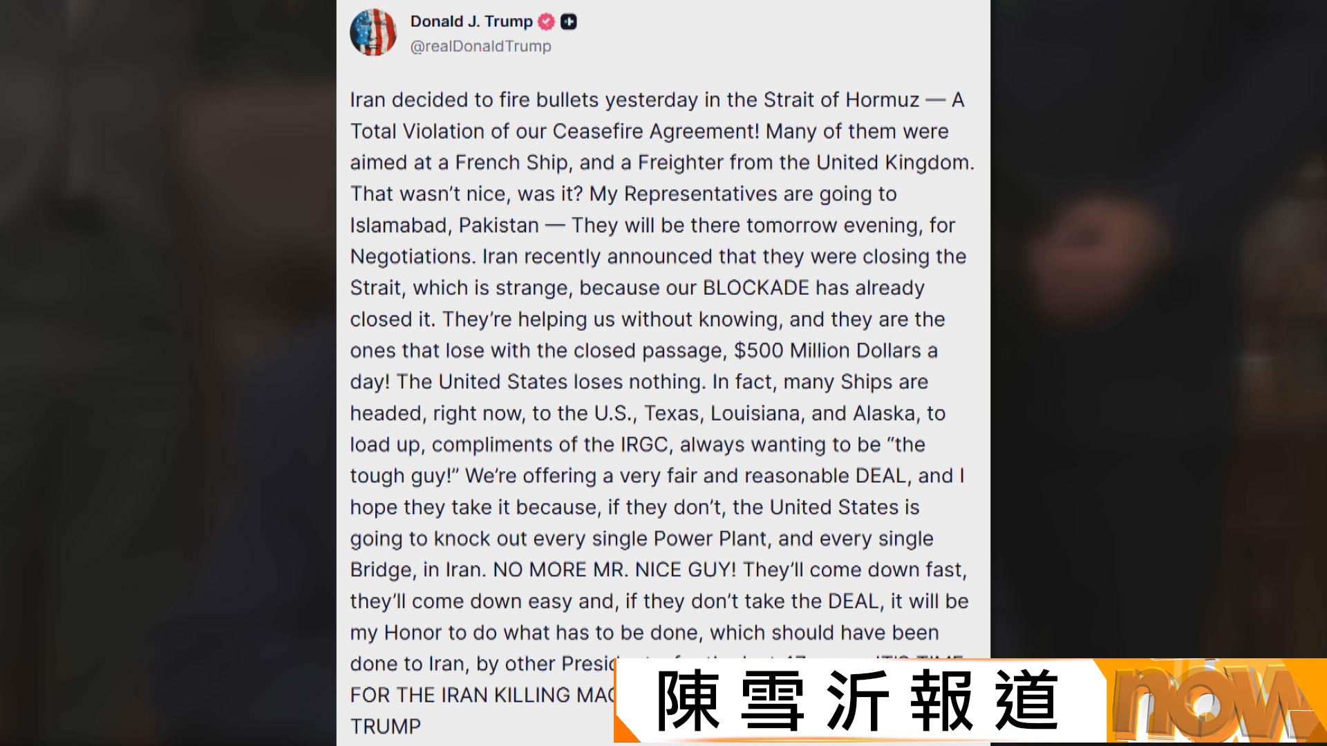 美以伊戰爭｜停火期限在即　特朗普：代表團將抵伊斯蘭堡出席談判