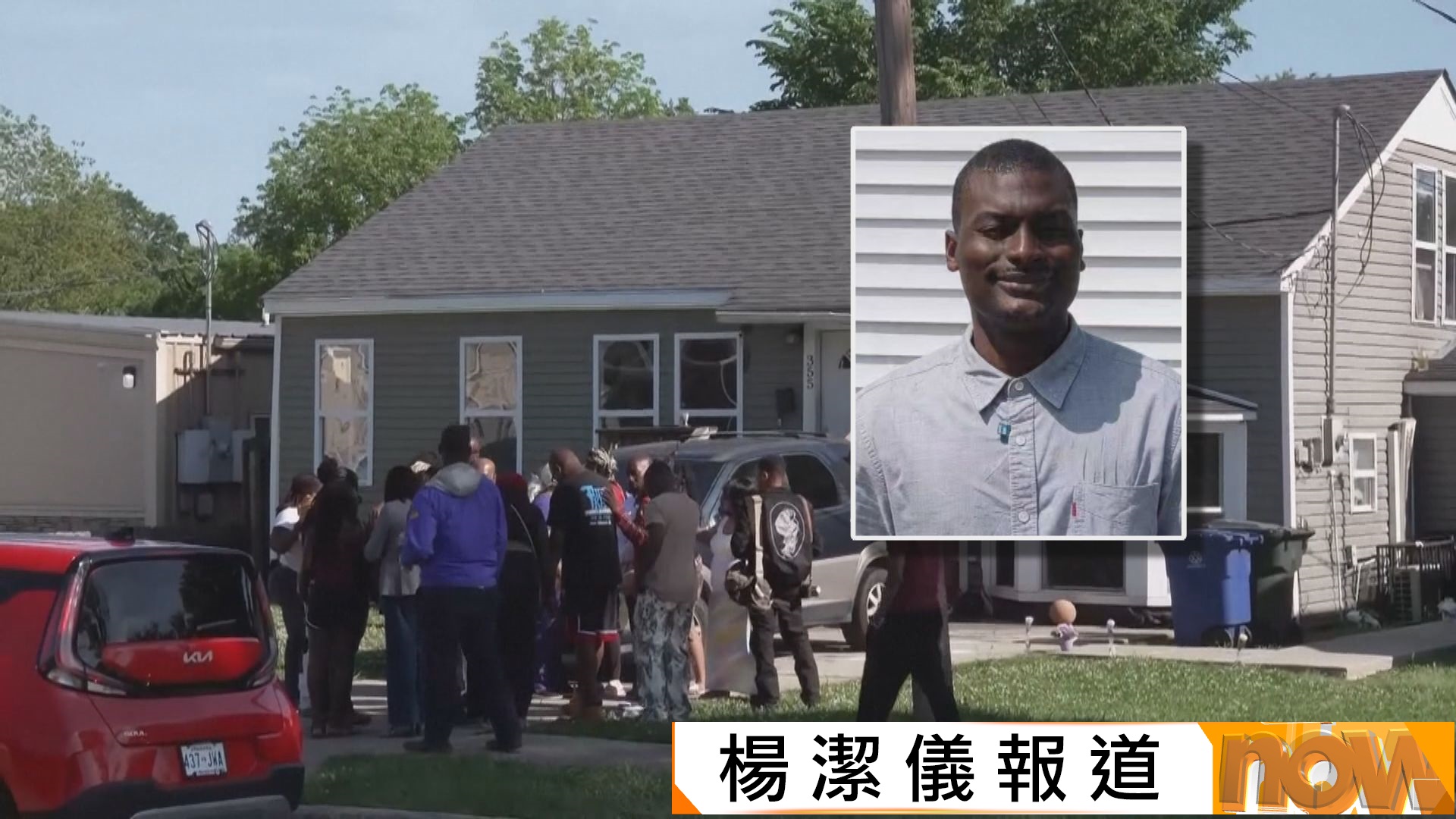 家庭慘劇｜美國路易斯安那槍擊案釀八死　其中七人是槍手親生子女