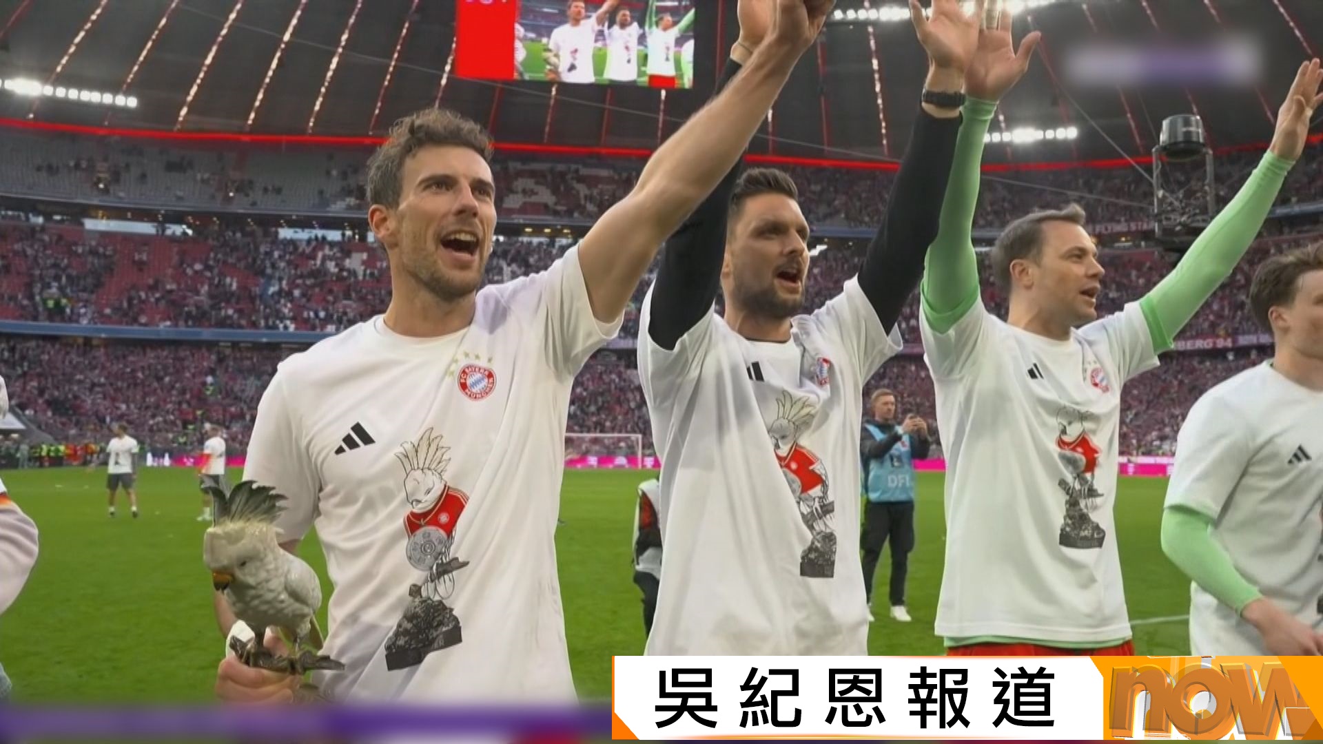 拜仁4比2反勝史特加提前四輪衛冕德甲