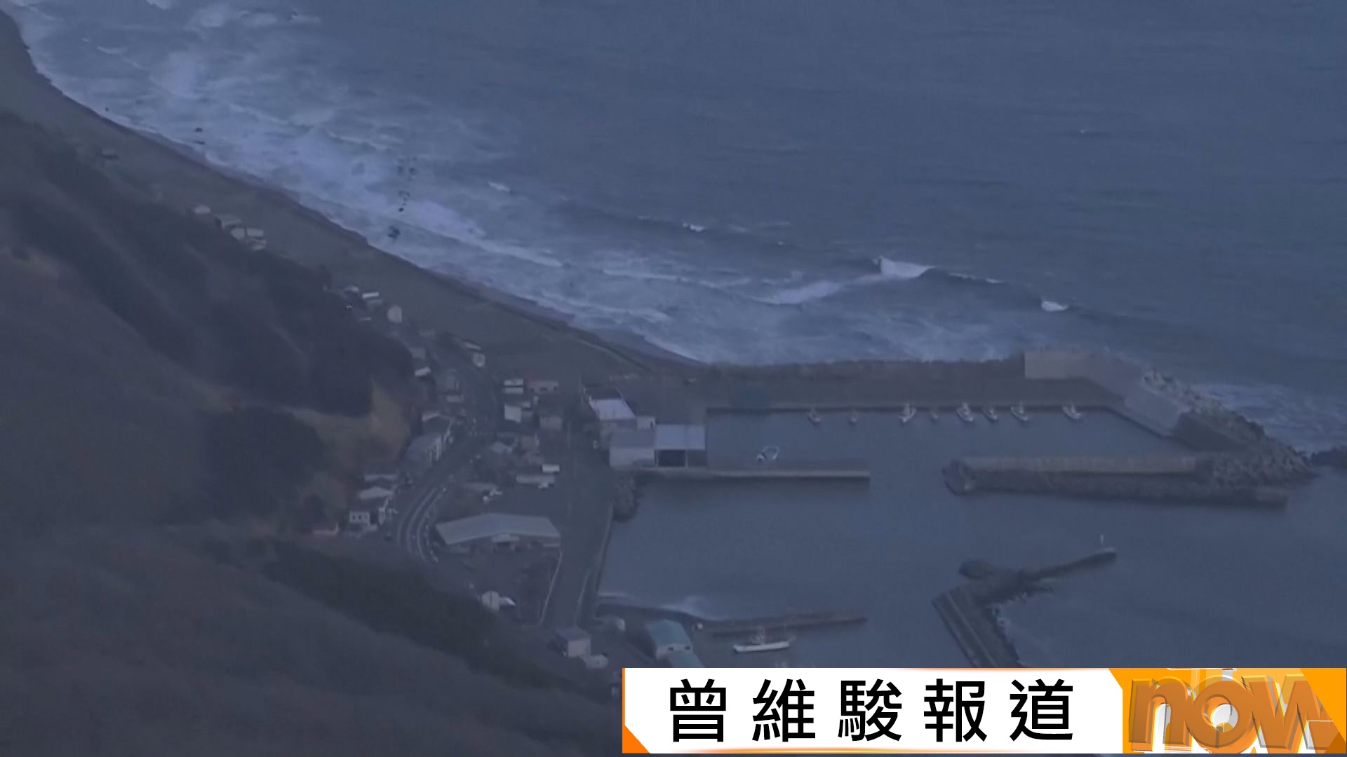 日本岩手縣對開海域7.7級地震　氣象廳解除所有海嘯警報及預警