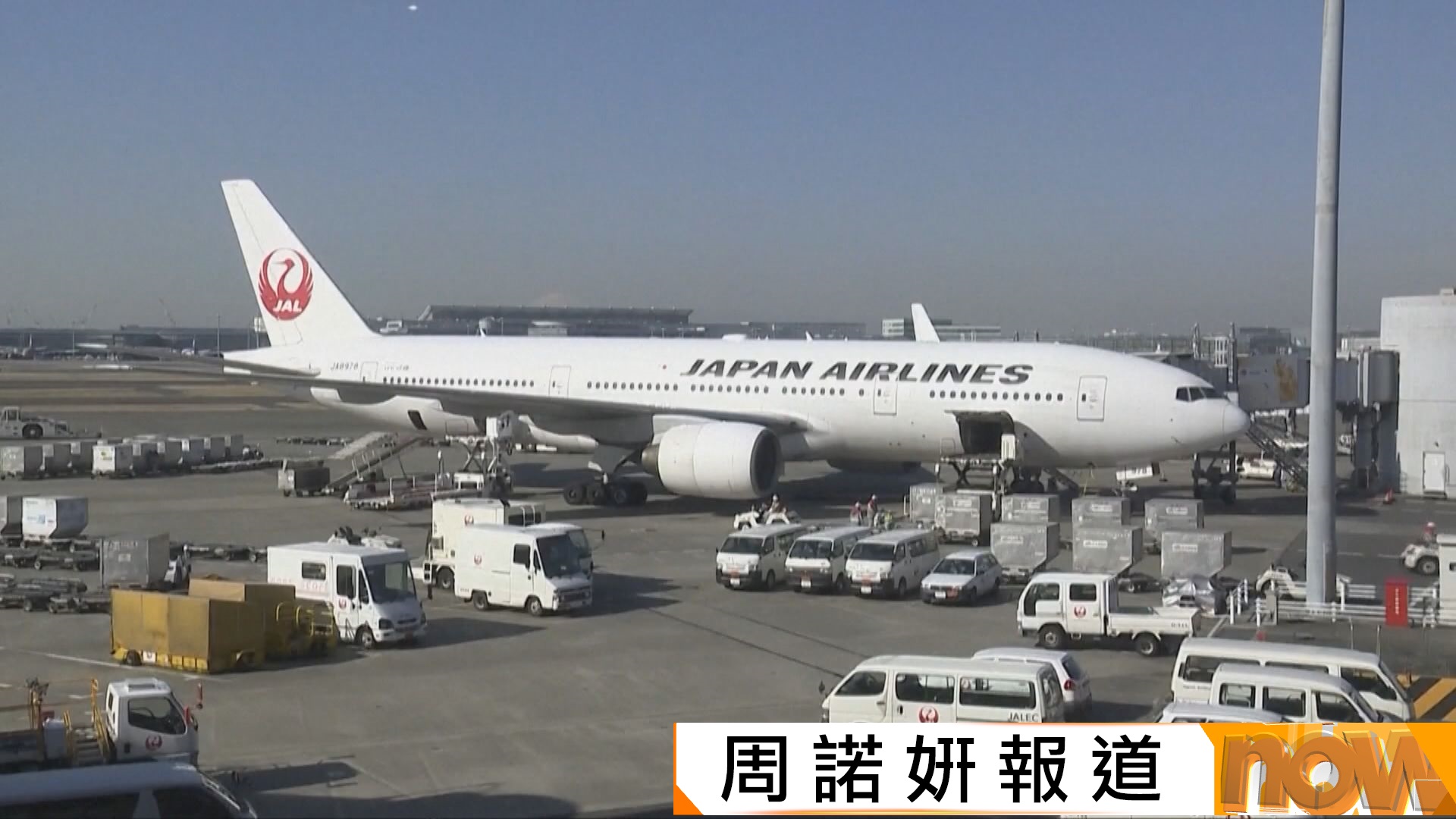 日航及全日空再調燃油附加費　日本往返香港漲至逾1400港元