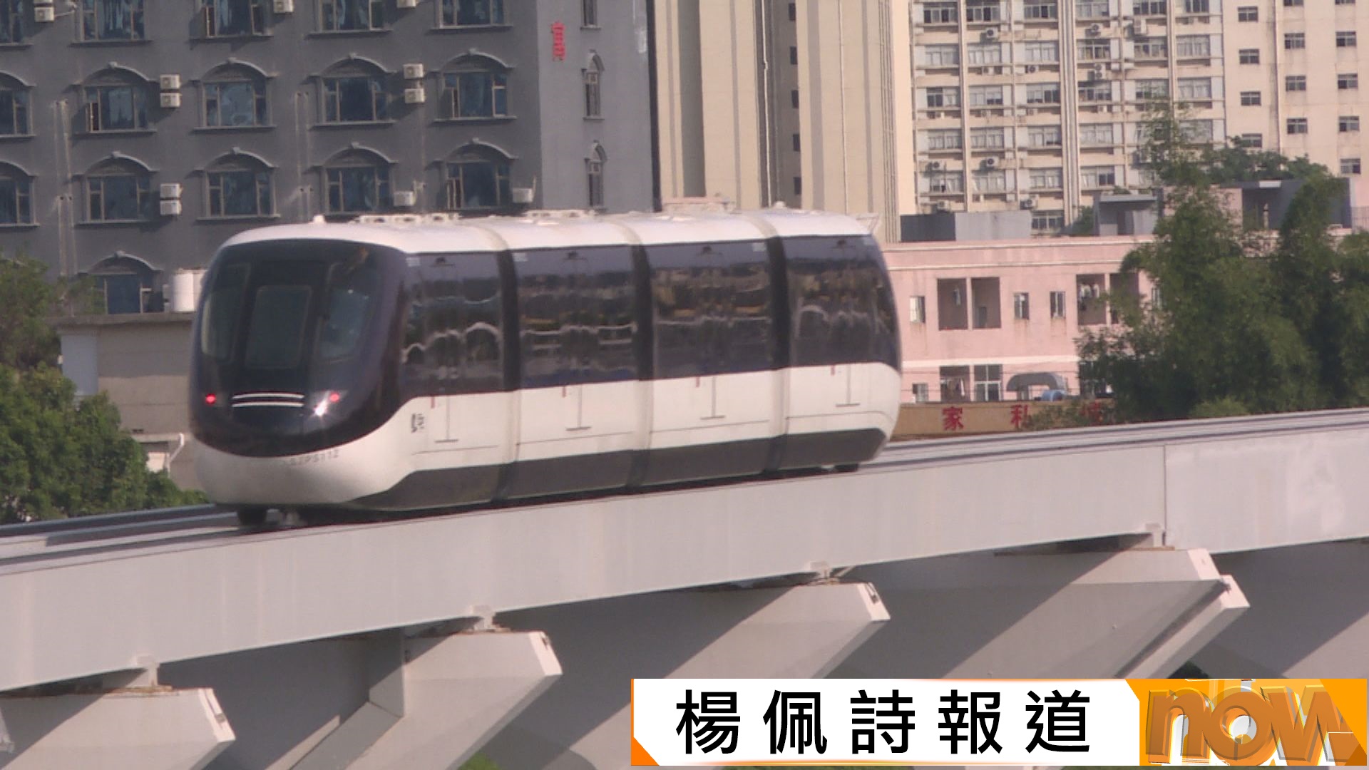 新型集體運輸系統｜張欣宇料有新競爭者投標　莊豪鋒估計參考港鐵票價調整機制再微調