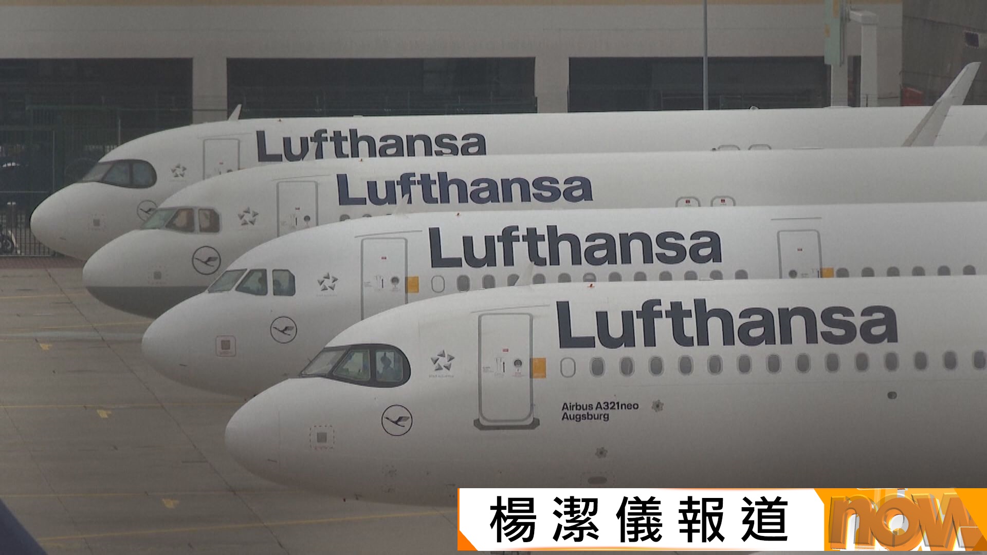 航空業難關｜漢莎宣布未來數月減2萬航班　聯合航空減運力外更擬加價最多兩成