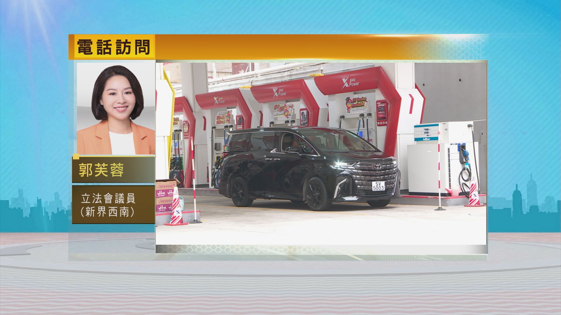 時事全方位｜打擊「鬼油」及油價(二)