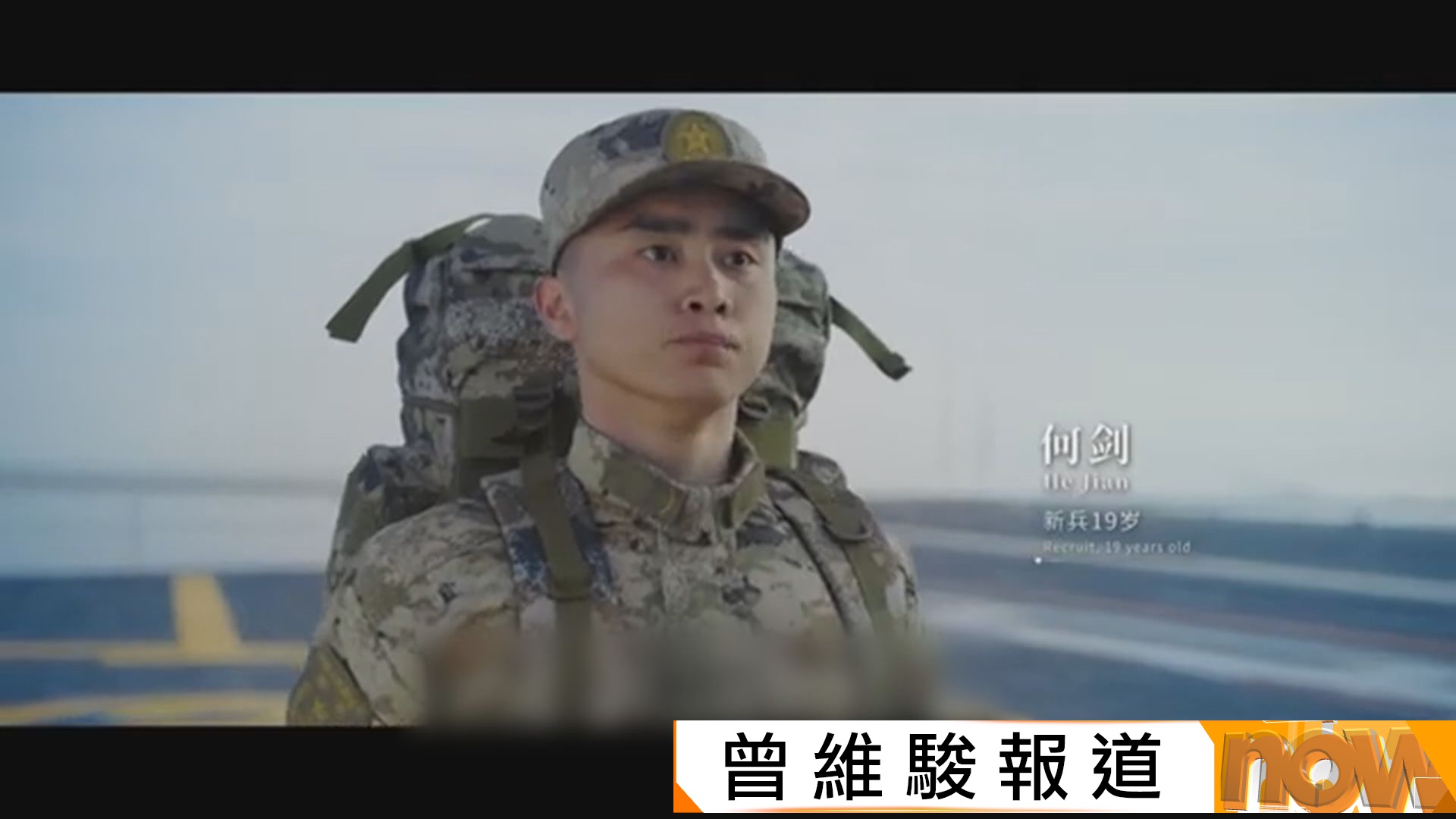 解放軍發布海軍宣傳片　惹揣測是暗示正建造核動力航母