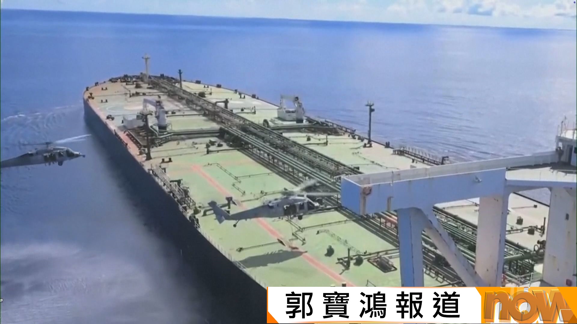 美以伊戰爭｜美伊各於自霍爾木茲海峽攔截船隻　特朗普：將持續封鎖海峽直至伊朗可談判