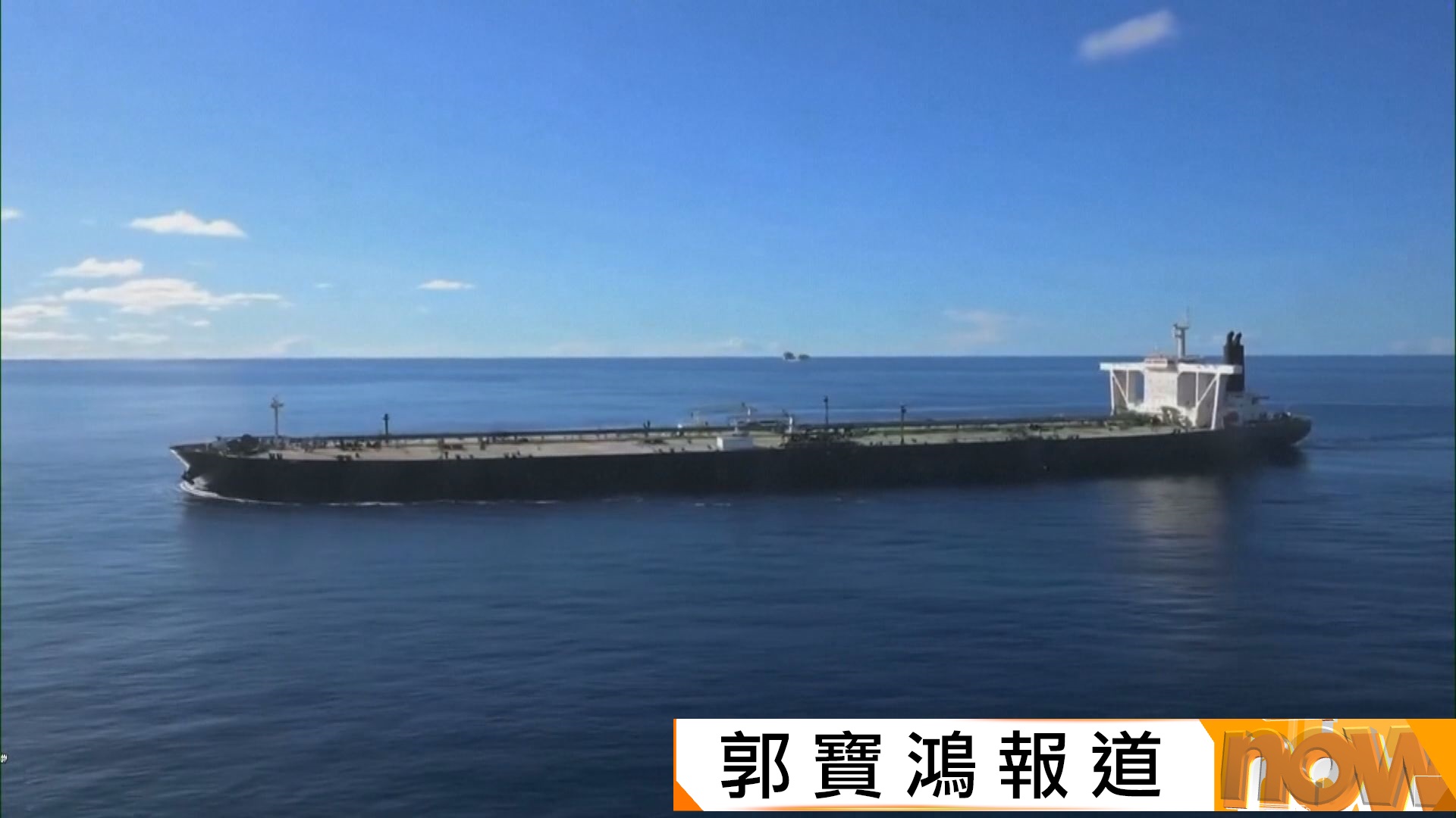 美以伊戰爭｜美伊各於自霍爾木茲海峽攔截船隻　特朗普：將持續封鎖海峽直至伊朗可談判