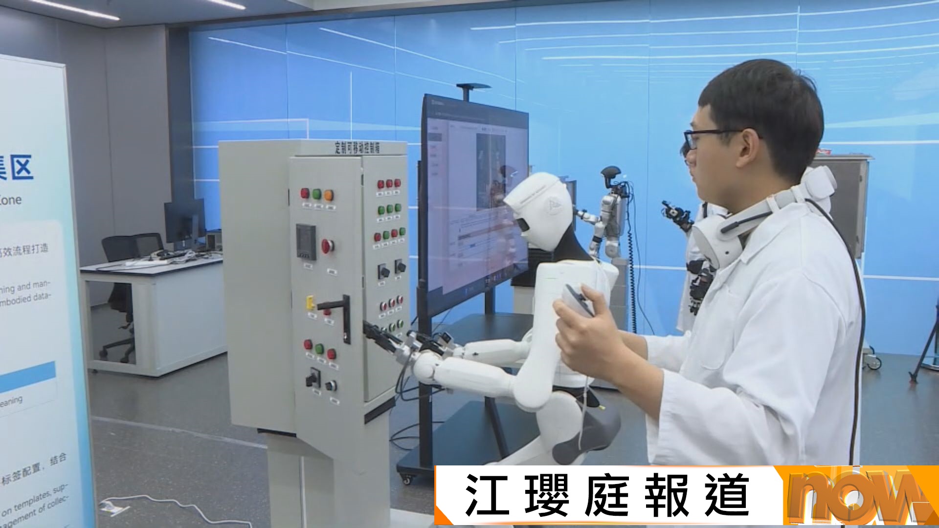 大灣區專線｜具身智能融入工商業務運作　電力公司研發機器人助巡檢