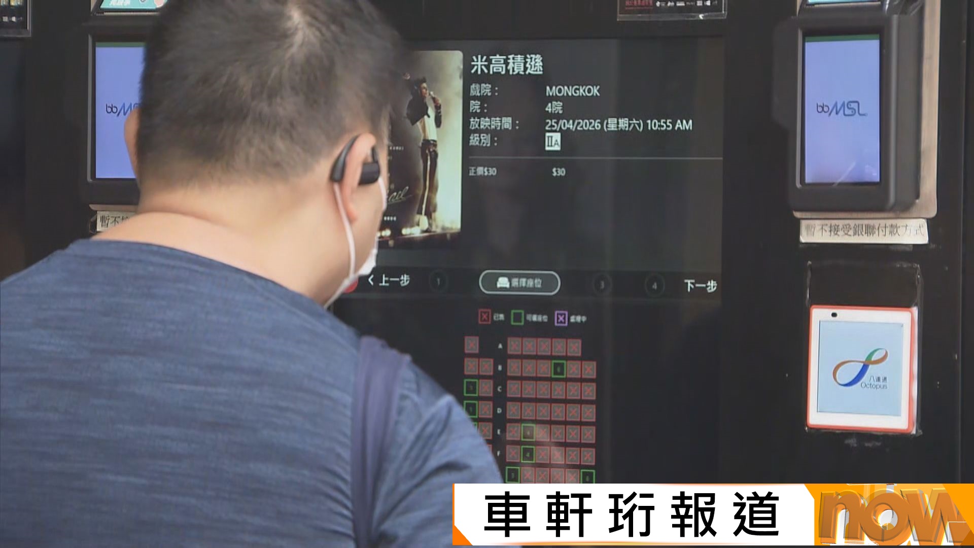 全港戲院日戲票劃一30元　電影業界冀多辦同類活動