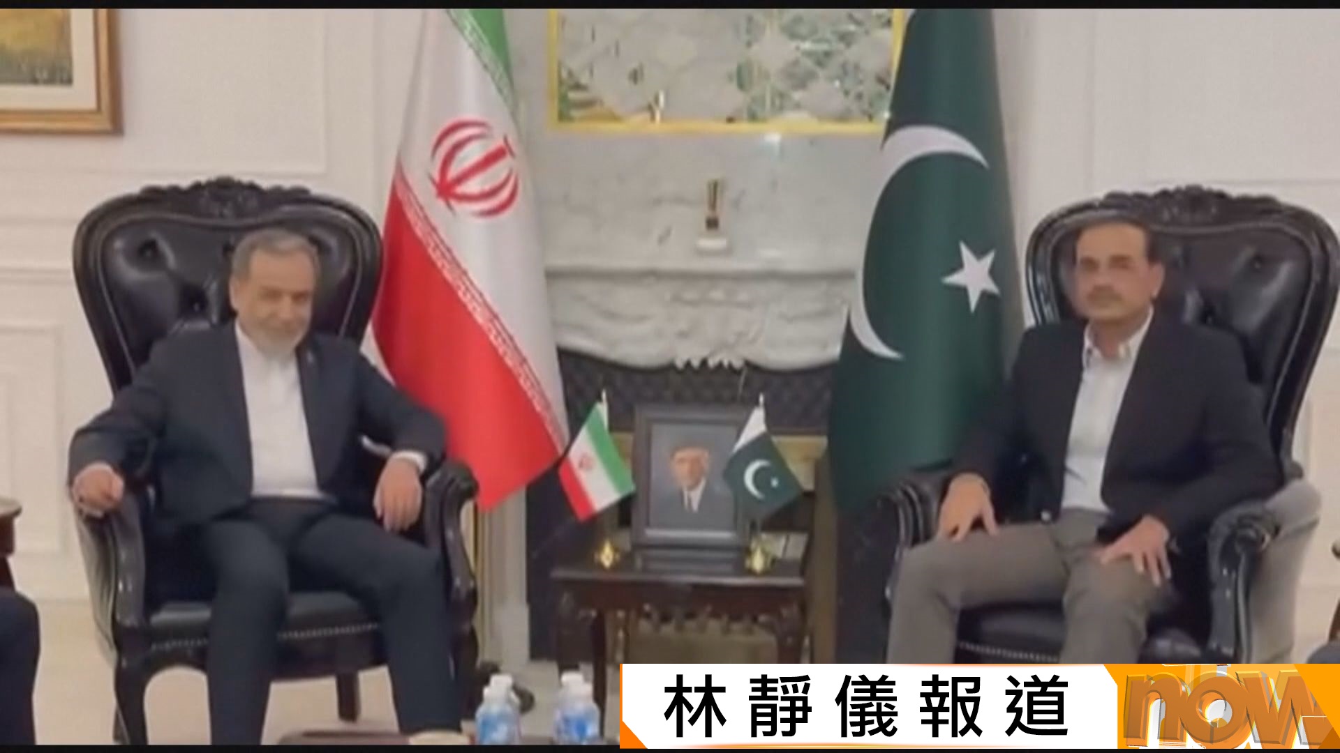 美以伊戰爭｜伊朗外長訪巴基斯坦　據報表明結束戰事須遵照伊朗條件